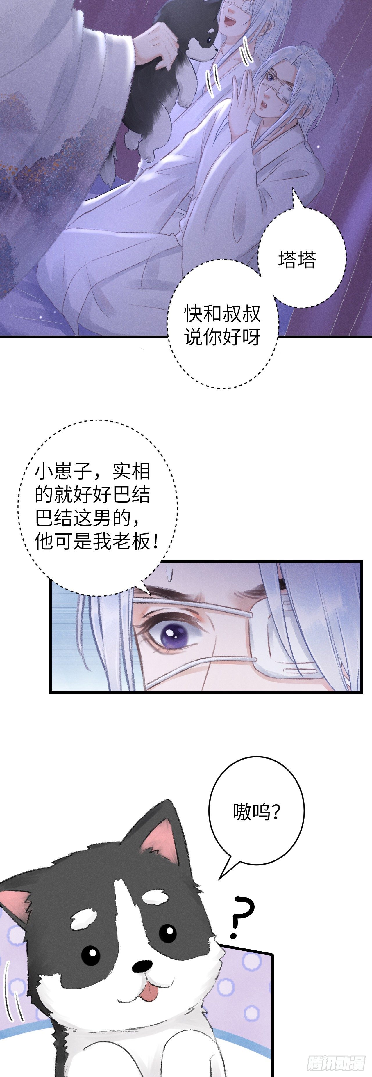 118·想要贴贴可以吗？12
