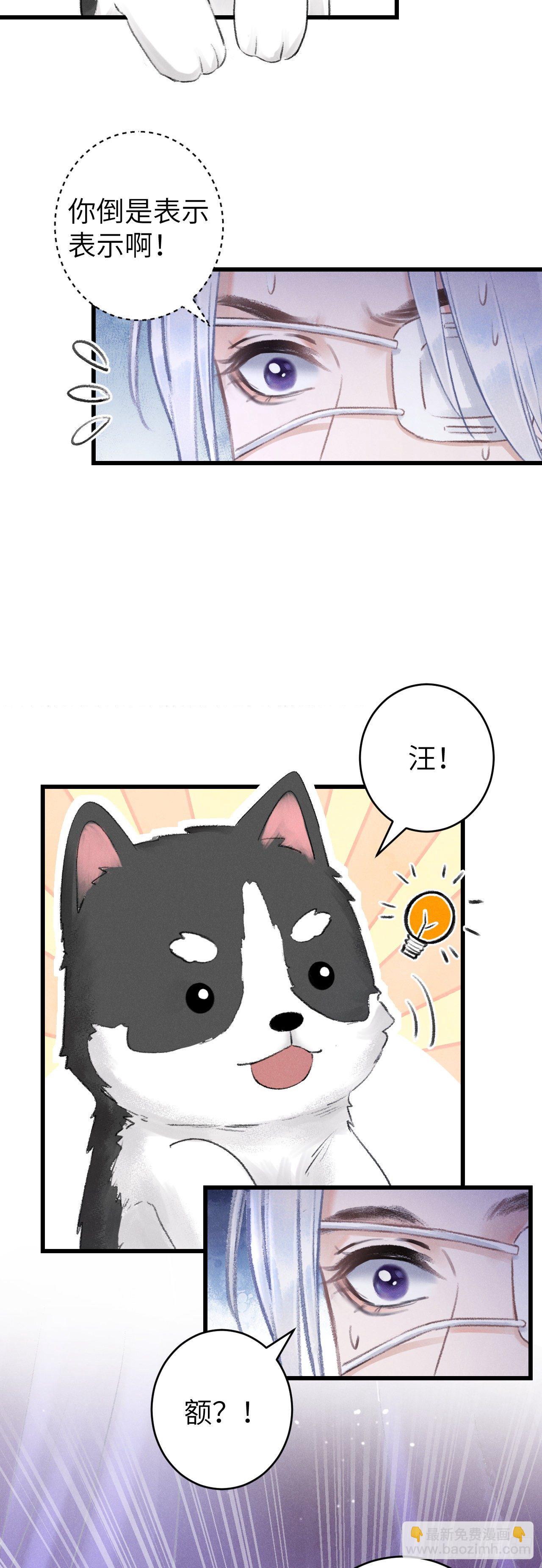 118·想要贴贴可以吗？13