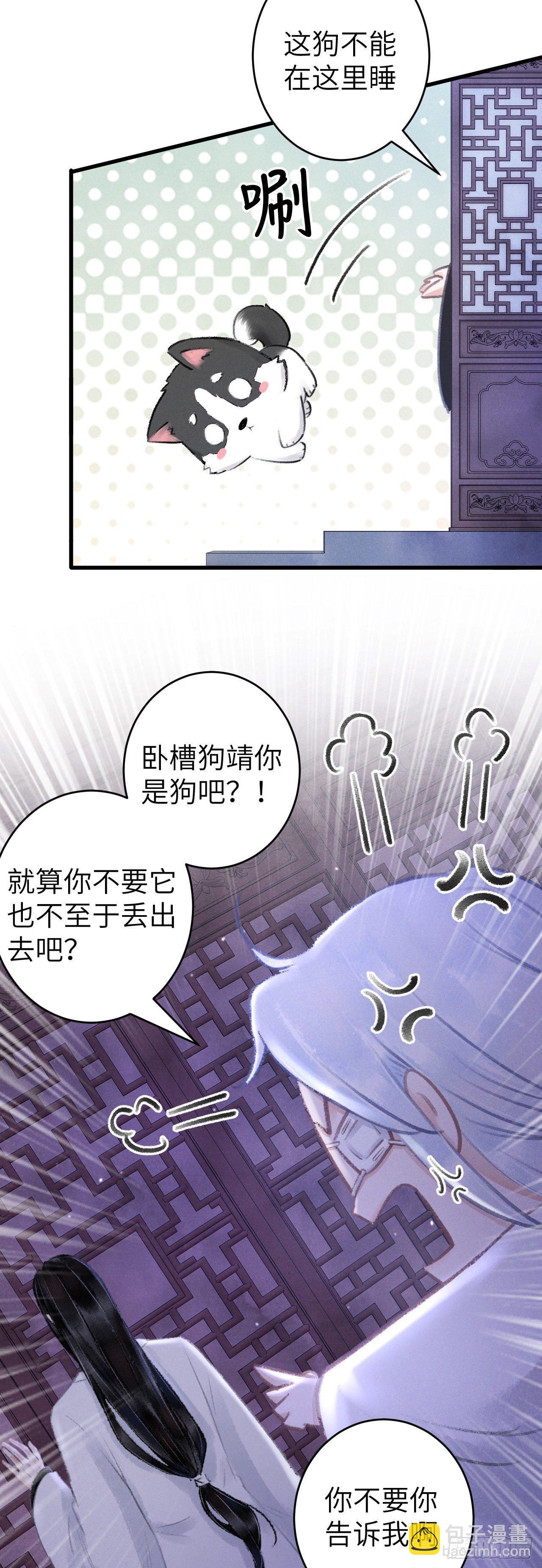 118·想要贴贴可以吗？16