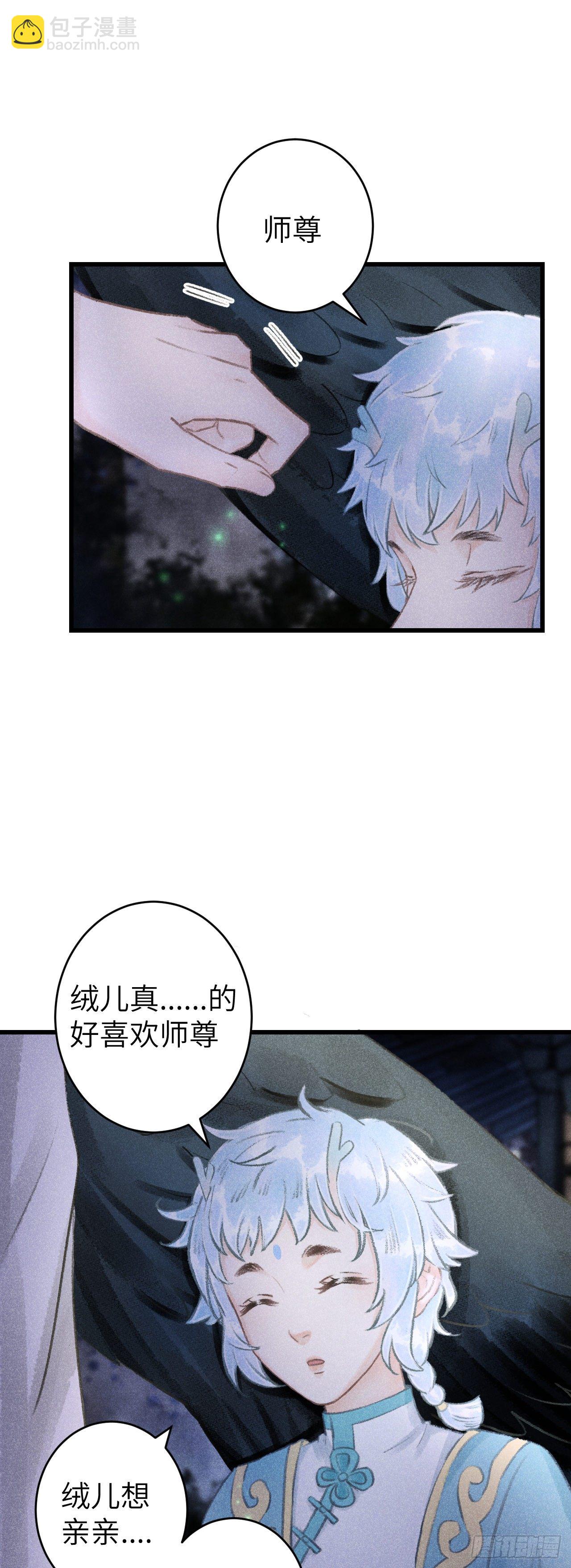 118·想要贴贴可以吗？27