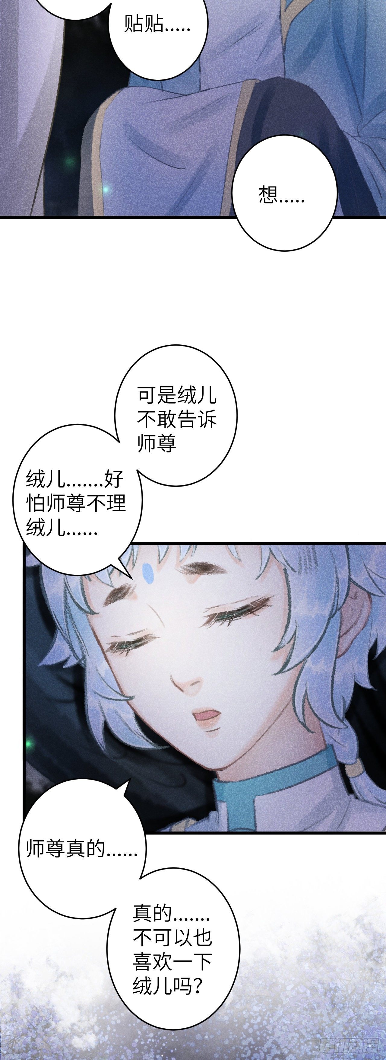 118·想要贴贴可以吗？28
