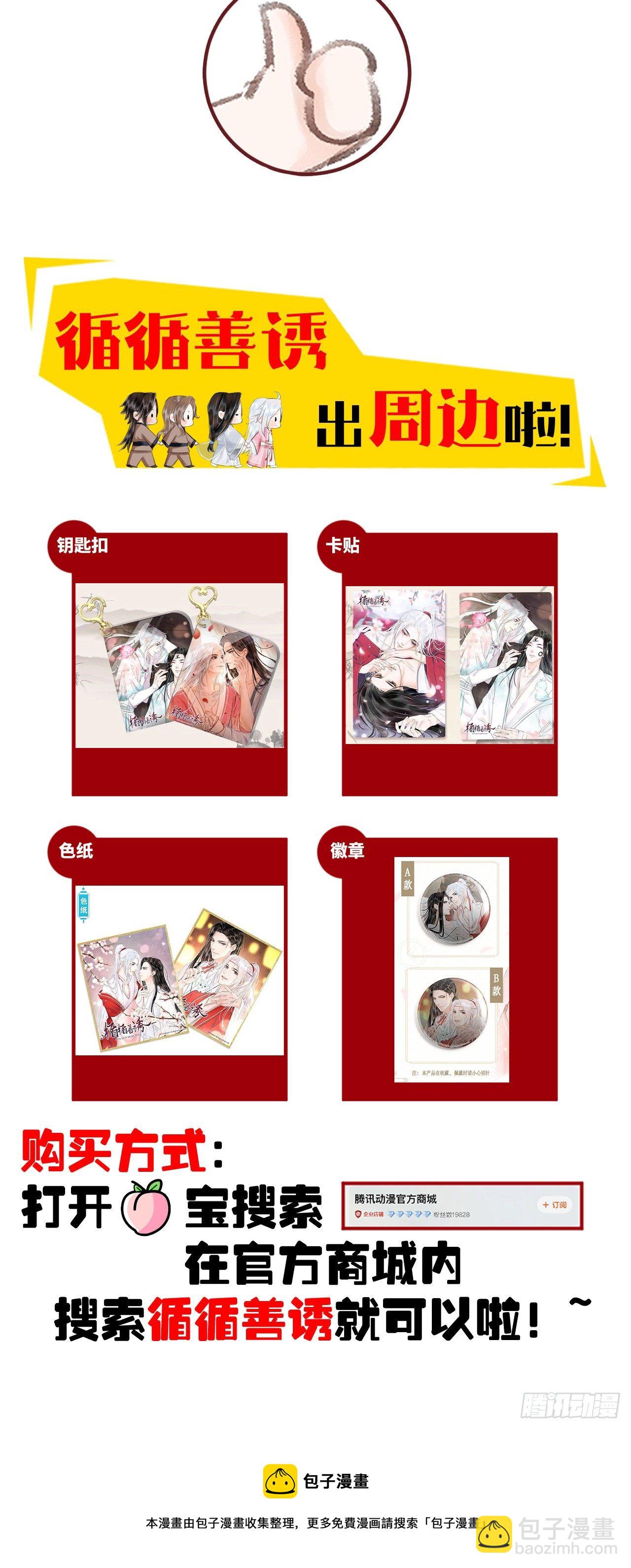 118·想要贴贴可以吗？32