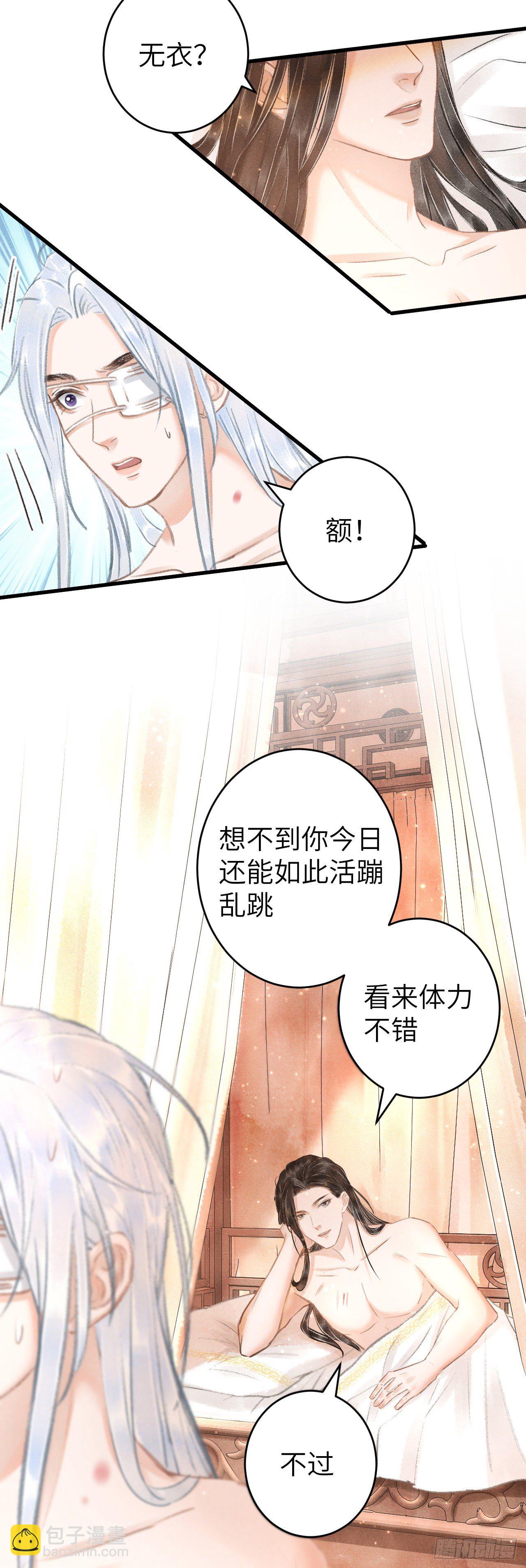 120·逃跑的代价就是……14