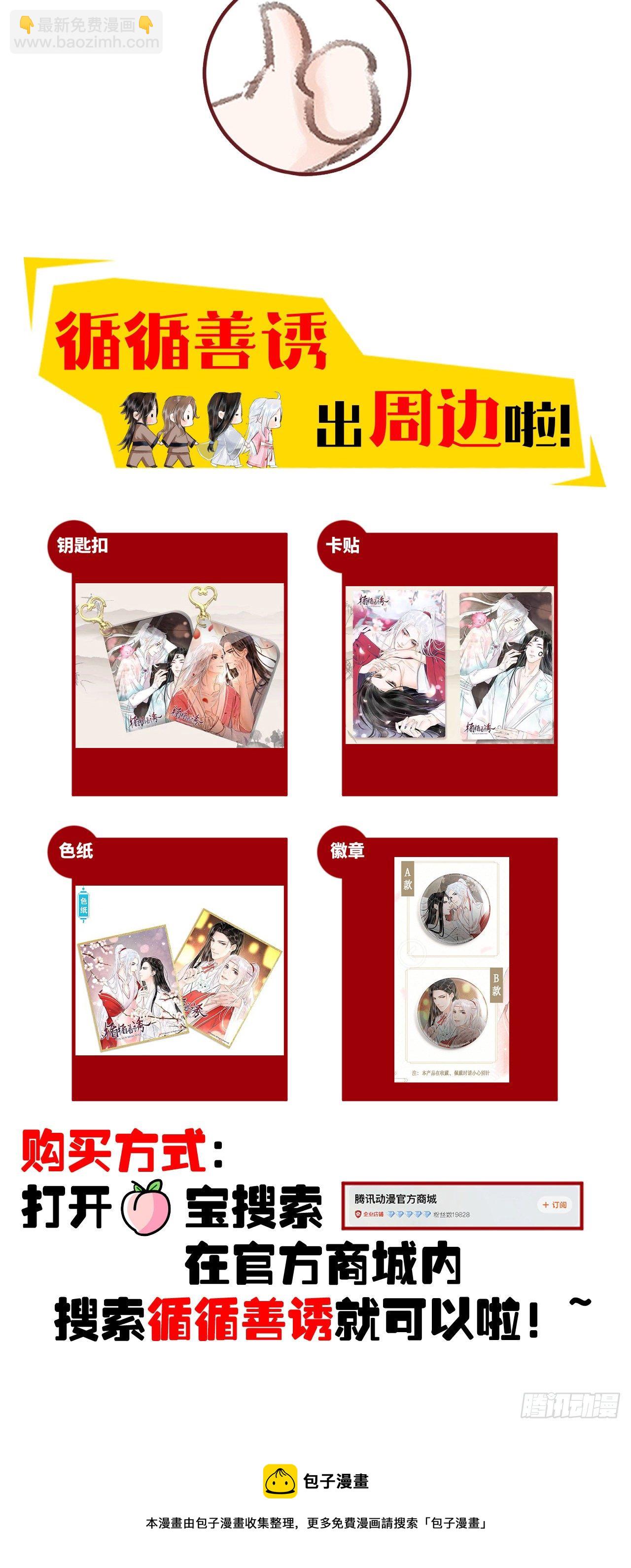 120·逃跑的代价就是……29