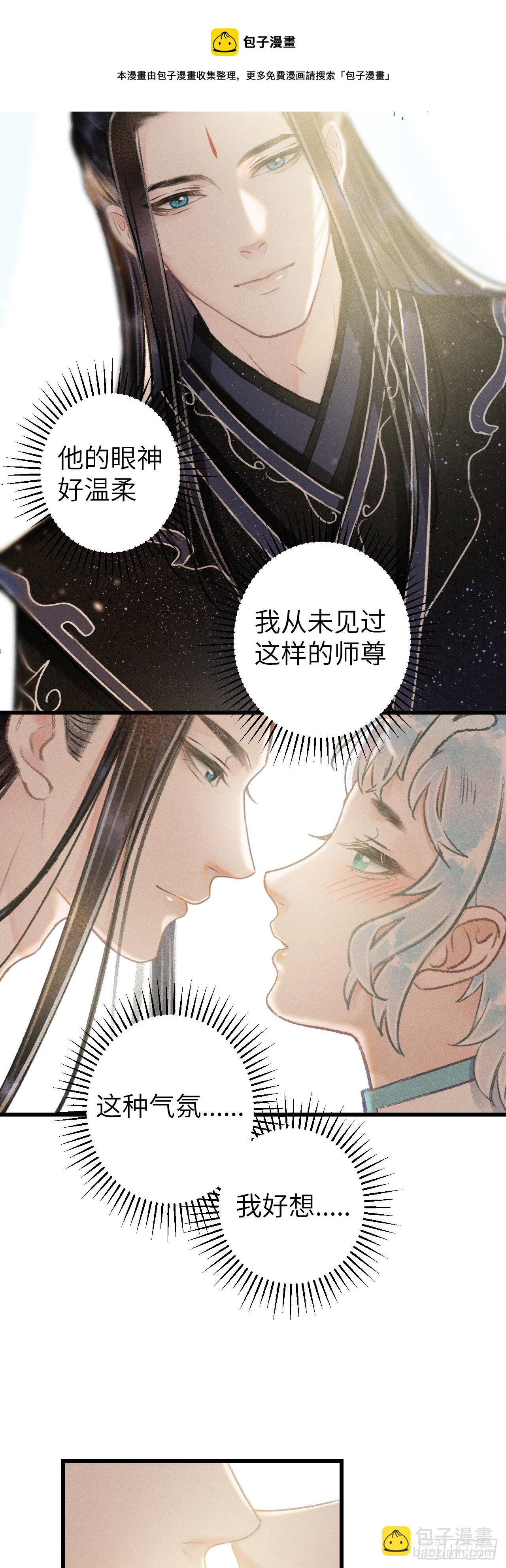 121·不管哪种都是温柔11