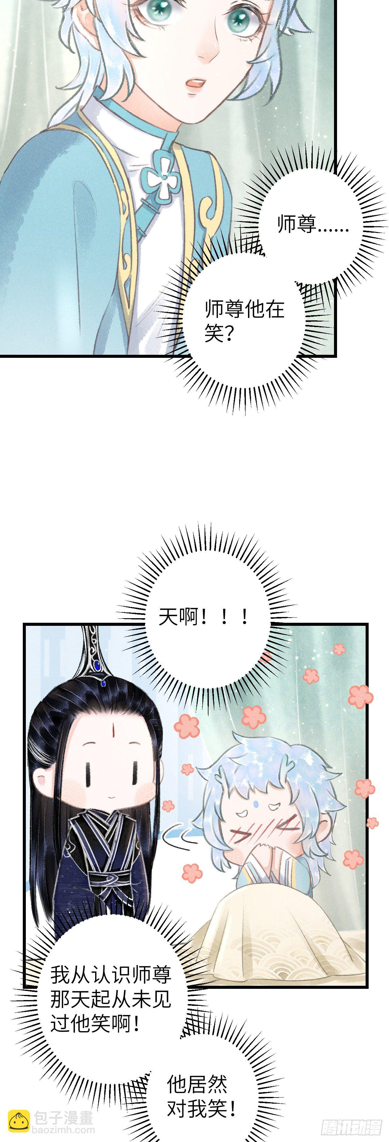 121·不管哪种都是温柔3