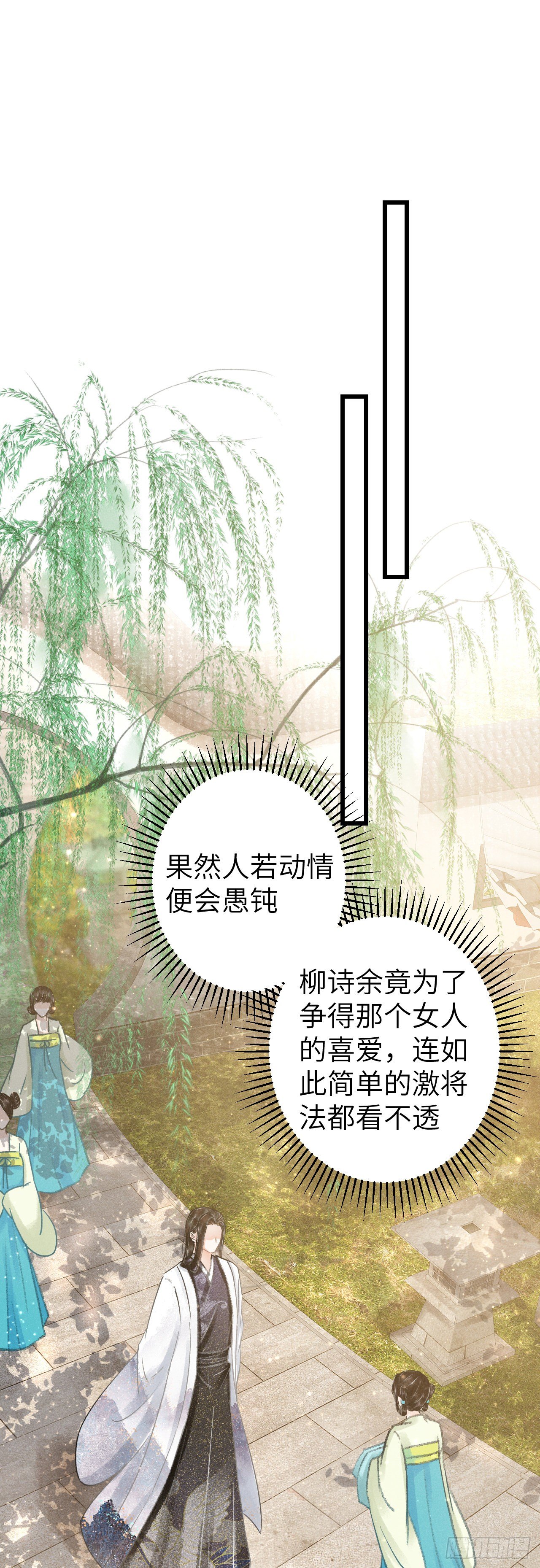 122·有，有奸情？10