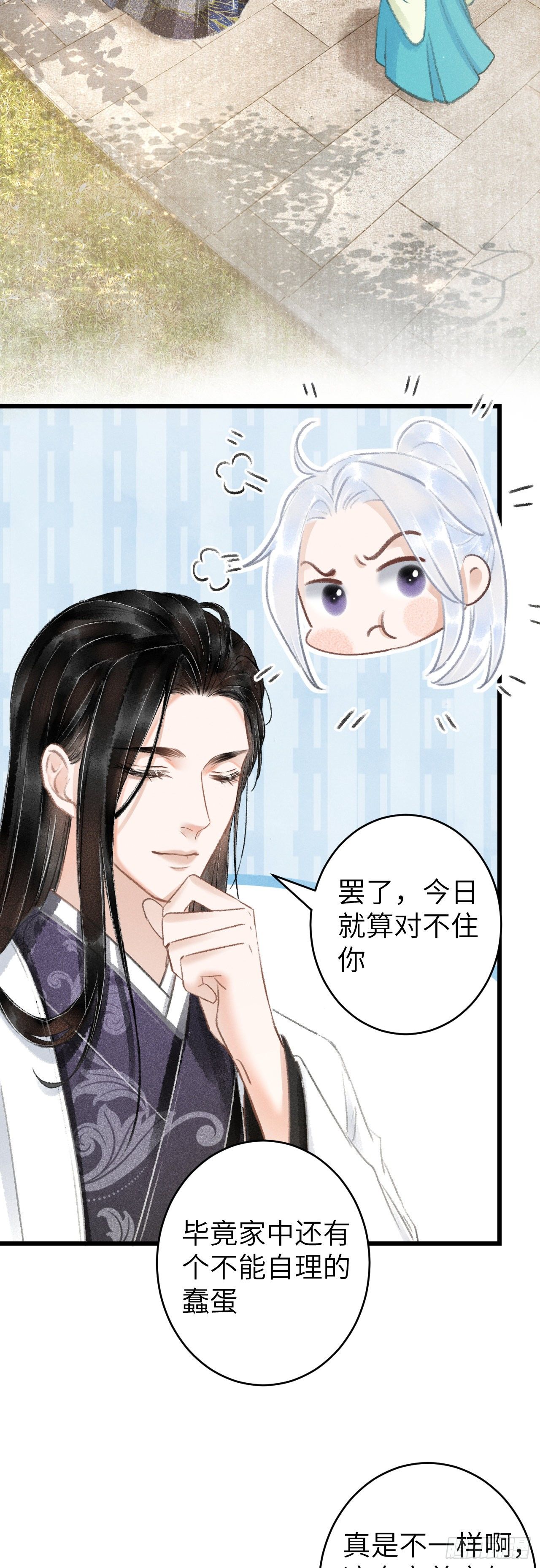 122·有，有奸情？11