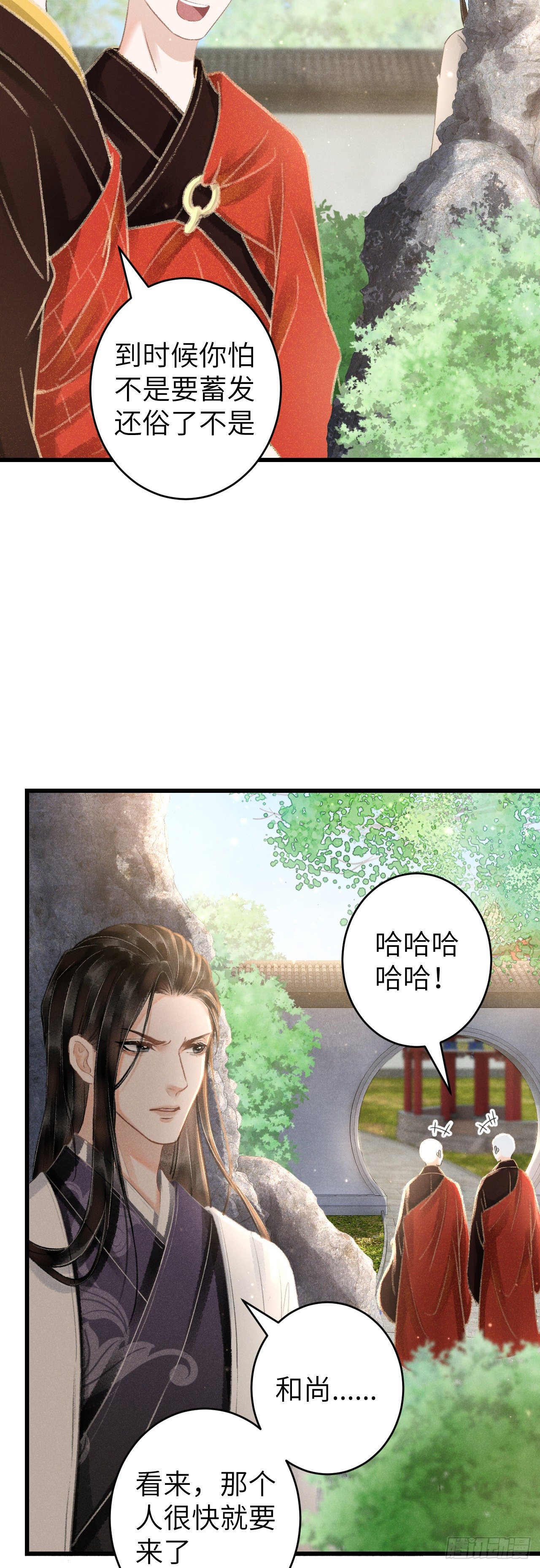 122·有，有奸情？13