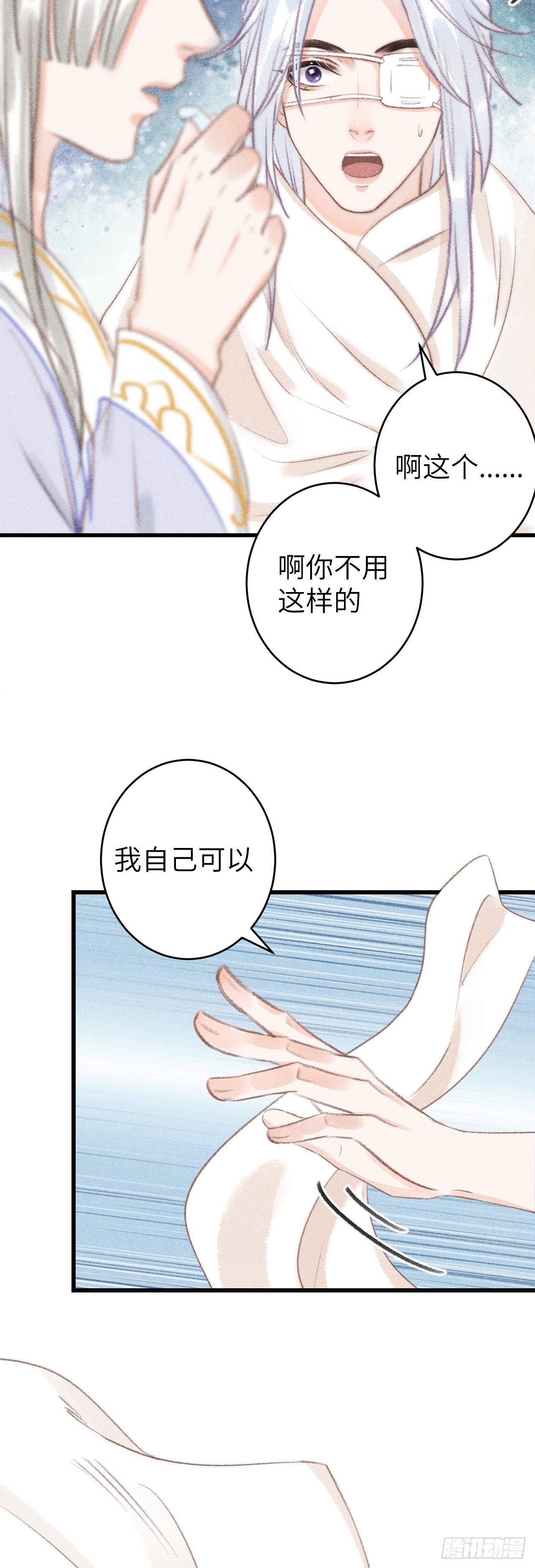 122·有，有奸情？20