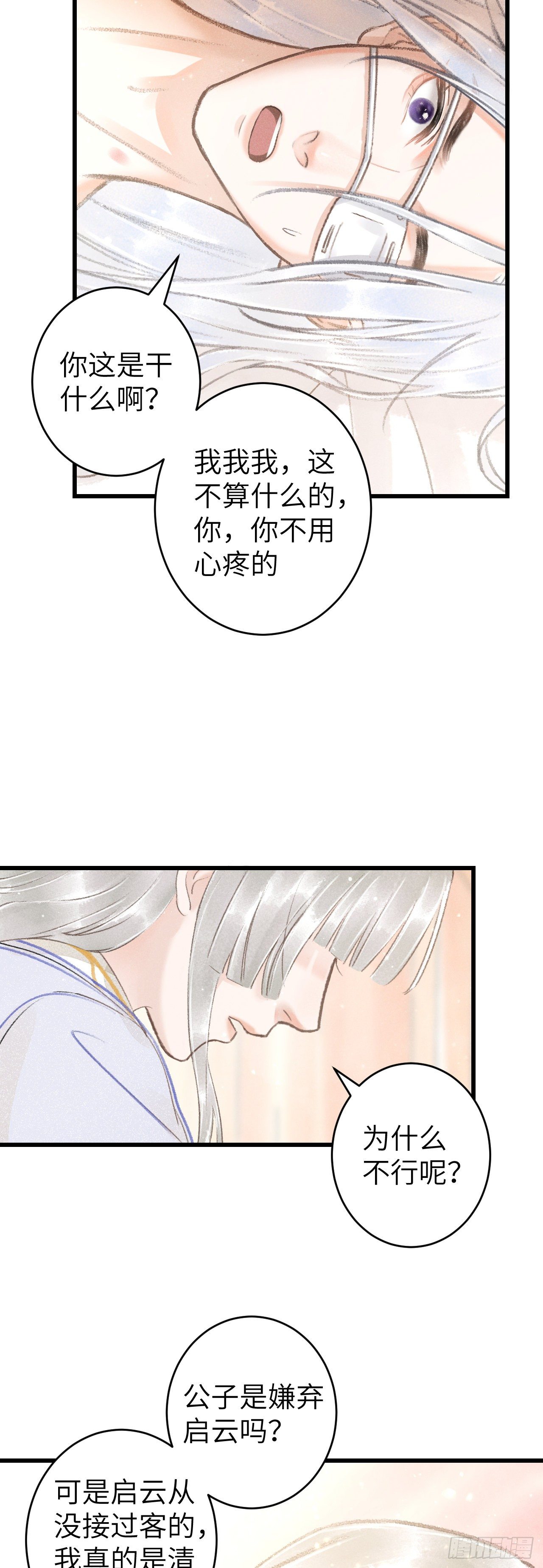122·有，有奸情？27