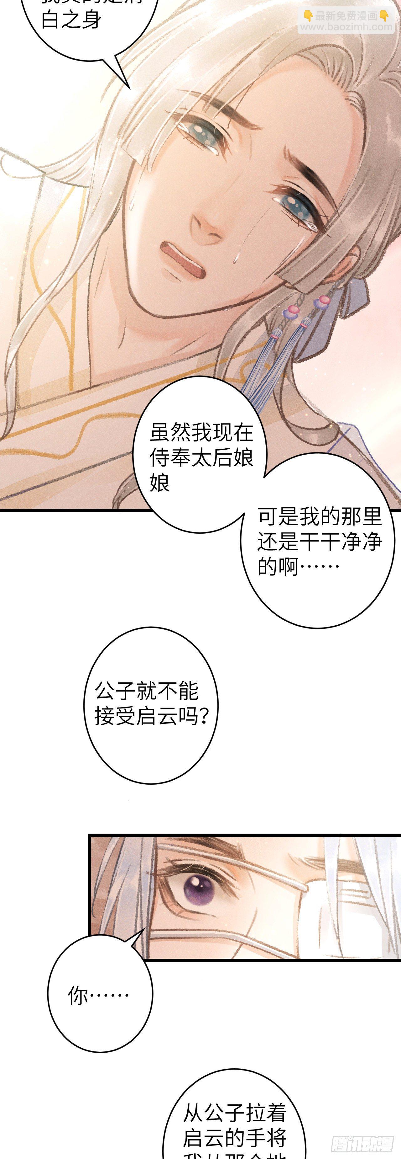 122·有，有奸情？28