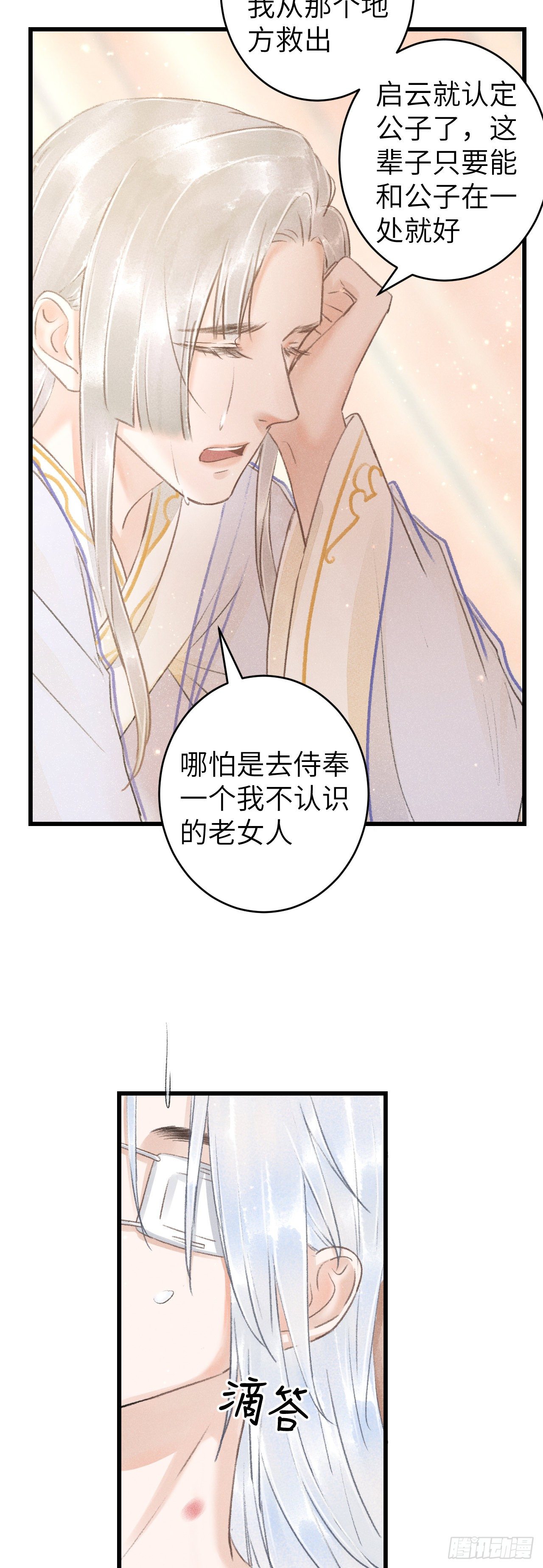 122·有，有奸情？29