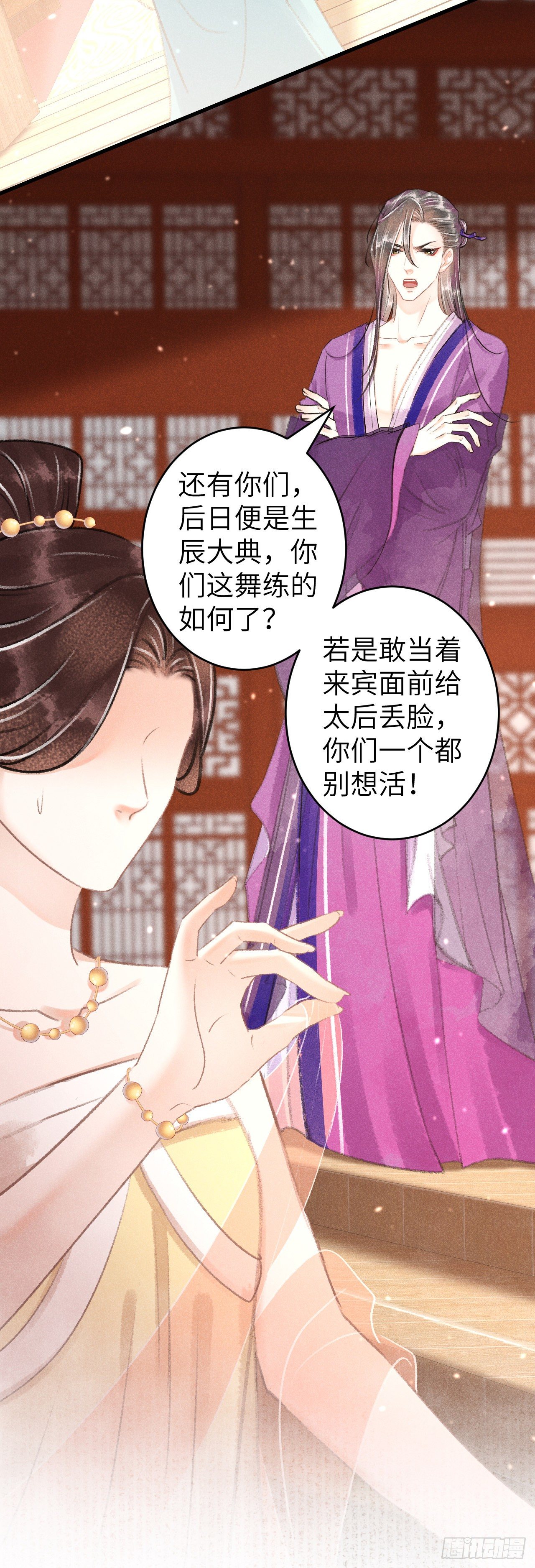 122·有，有奸情？3