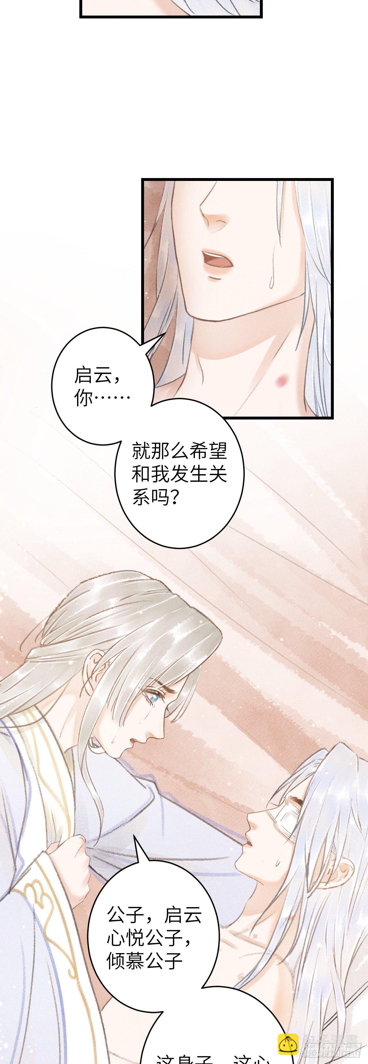 122·有，有奸情？30