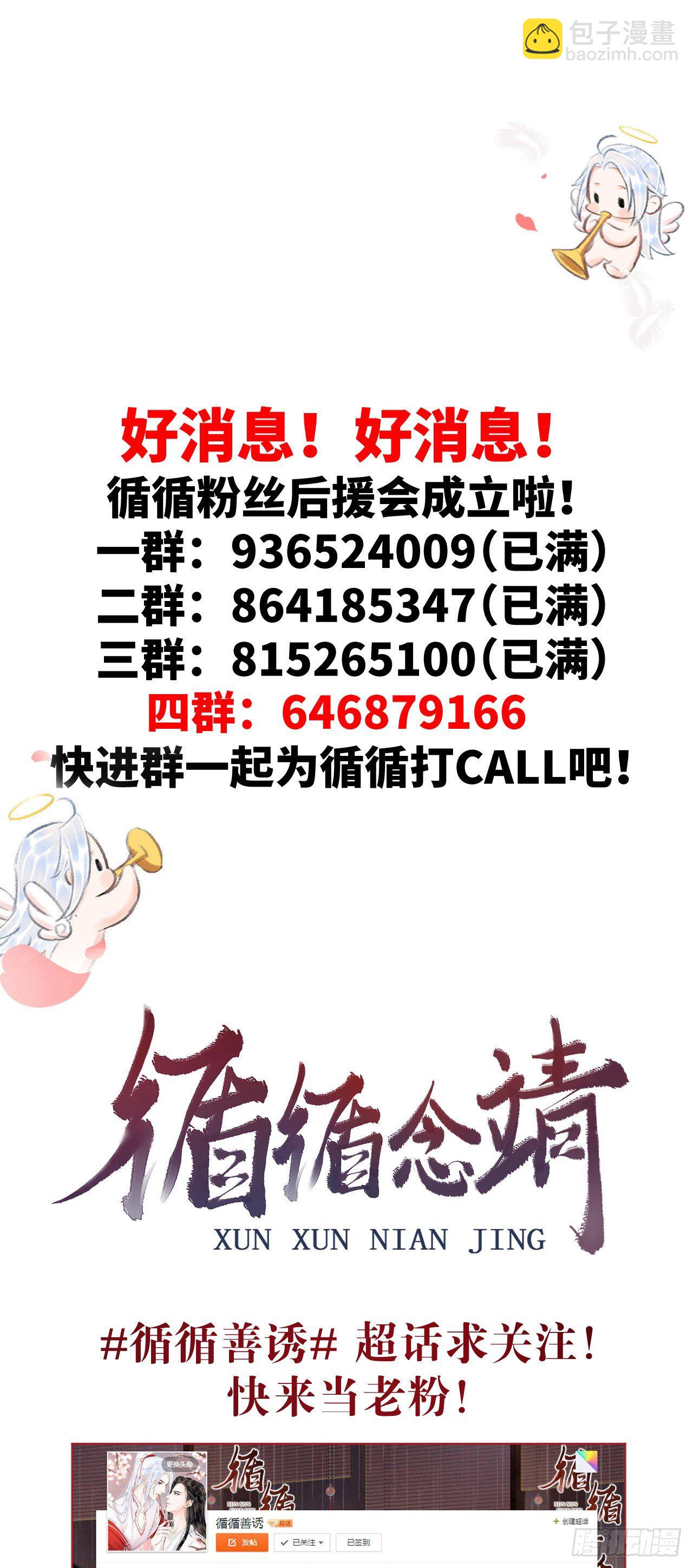 122·有，有奸情？32