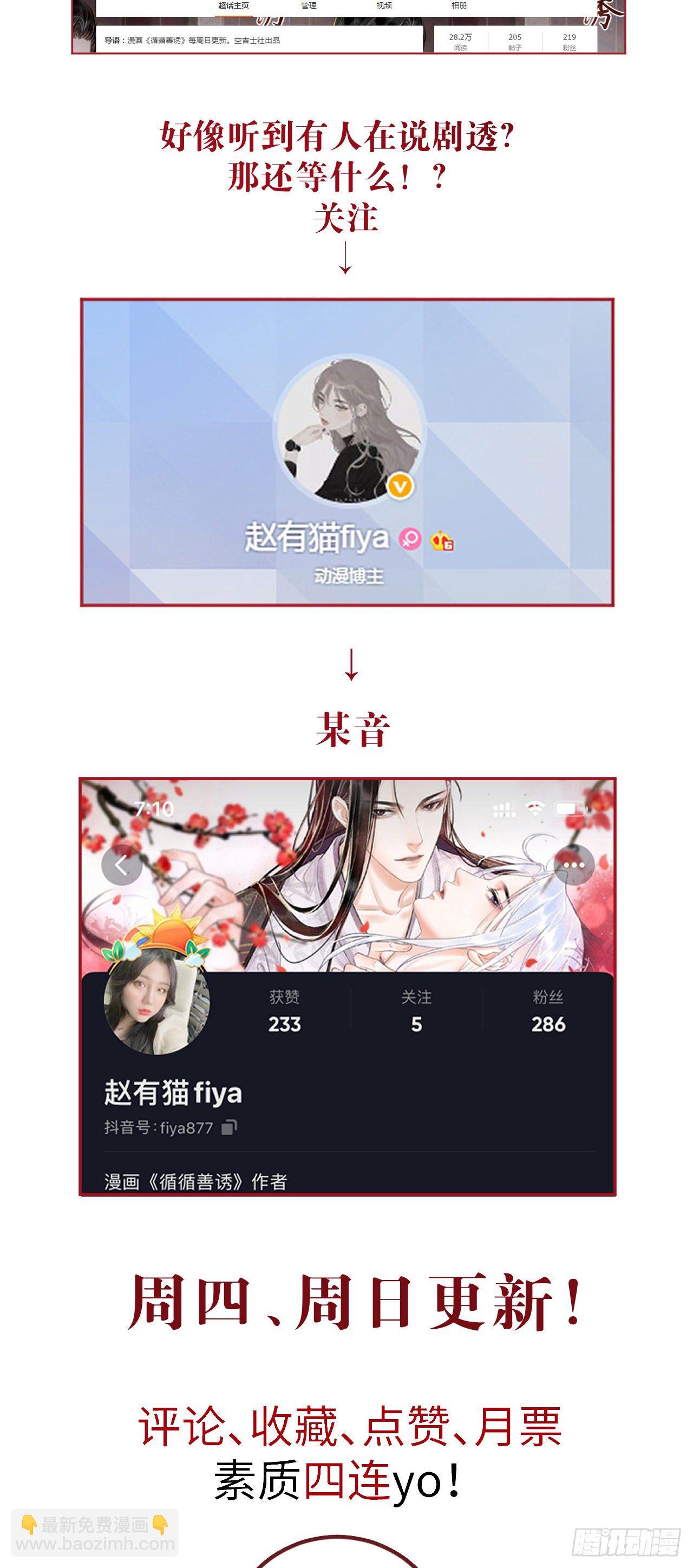 122·有，有奸情？33