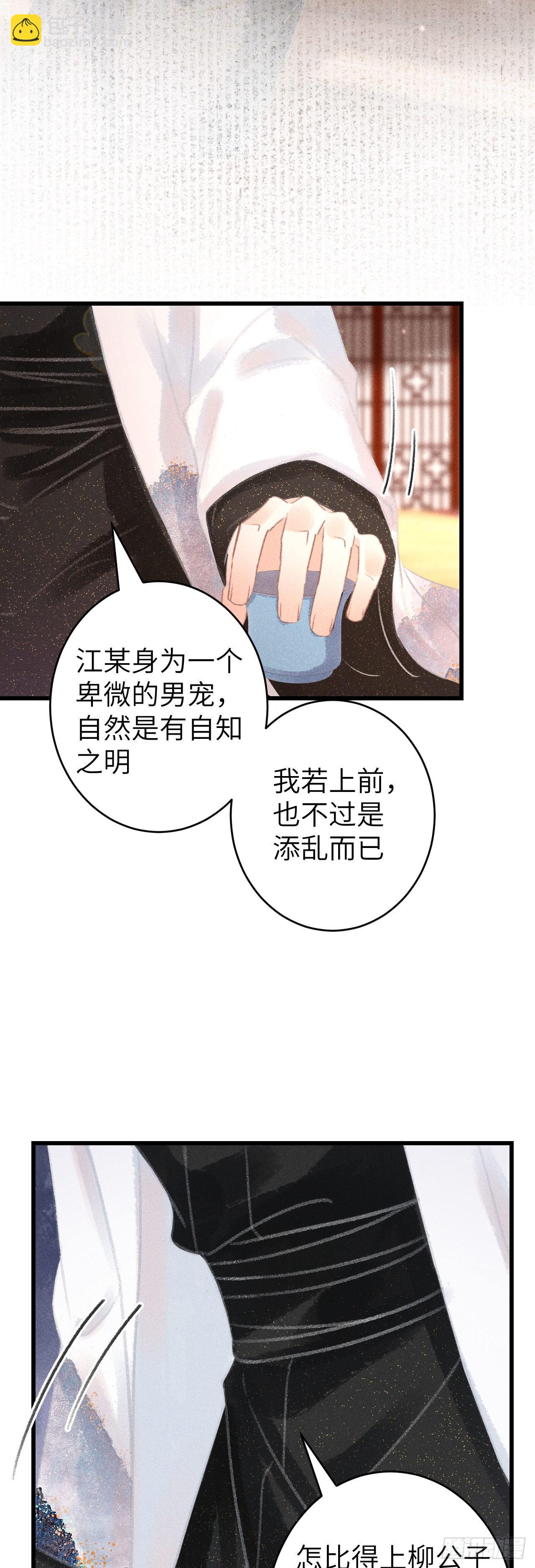 122·有，有奸情？5