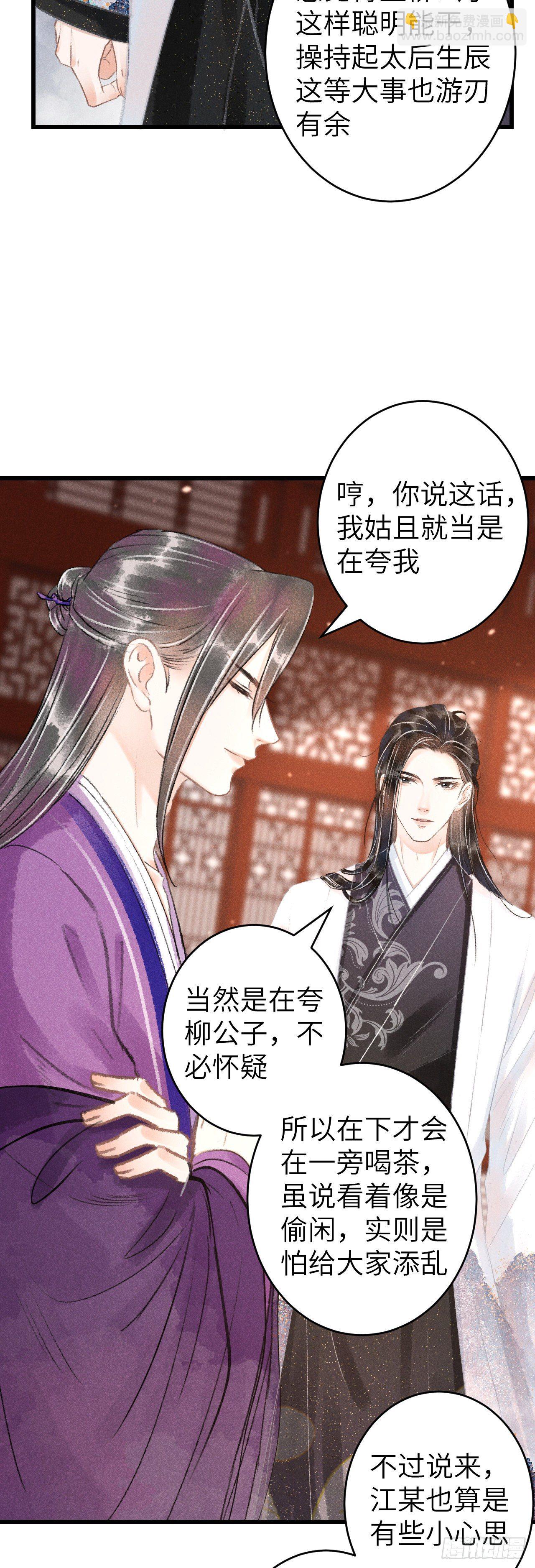 122·有，有奸情？6