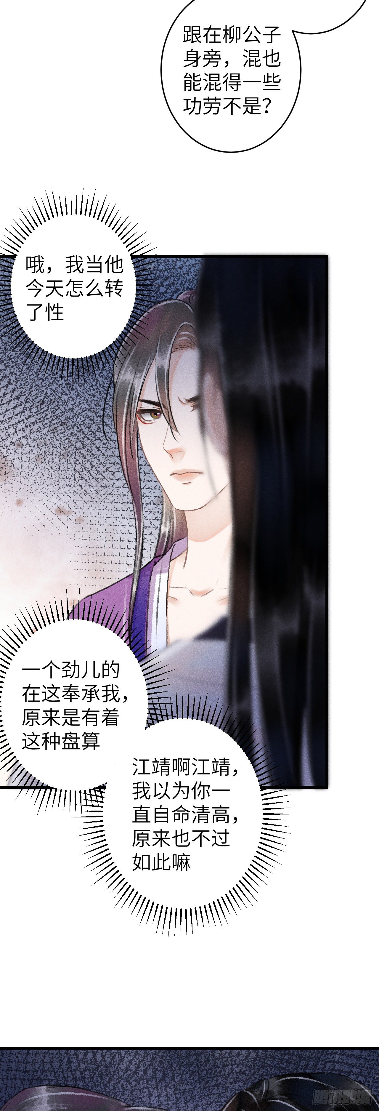 122·有，有奸情？7