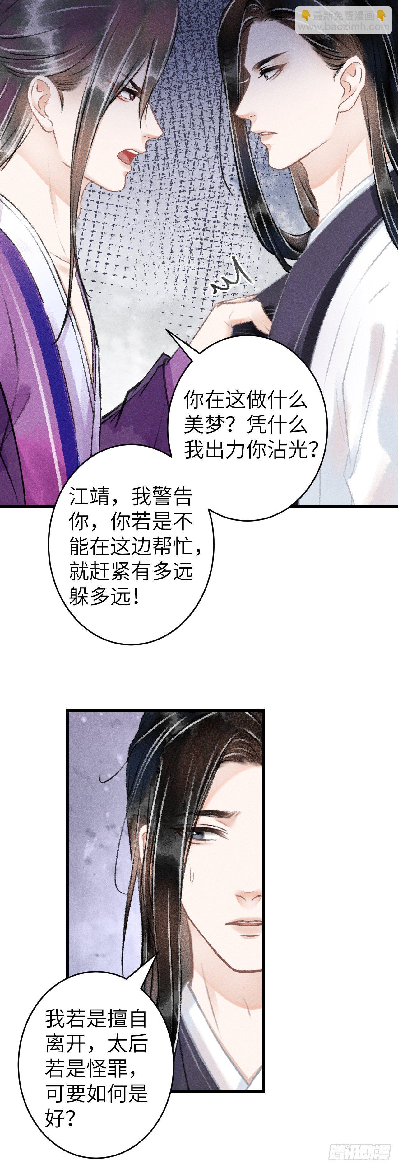 122·有，有奸情？8