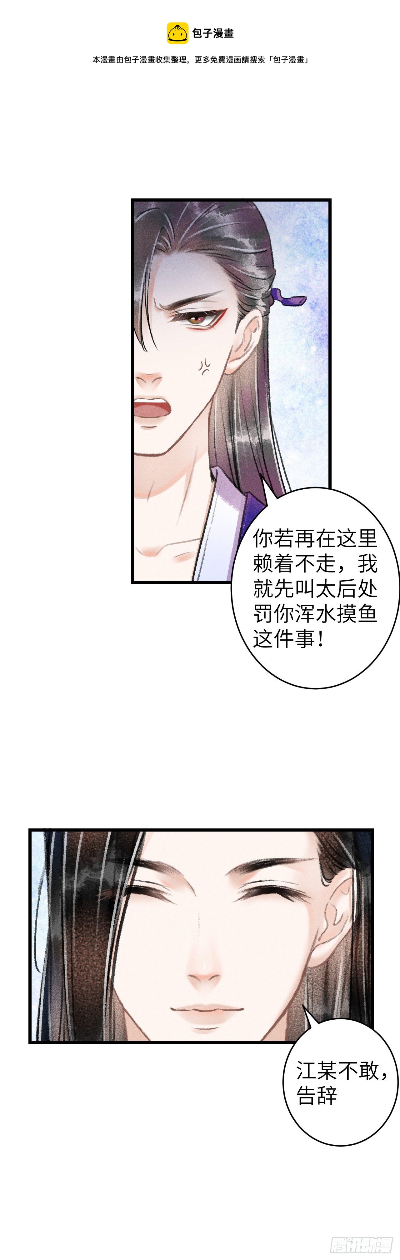 122·有，有奸情？9