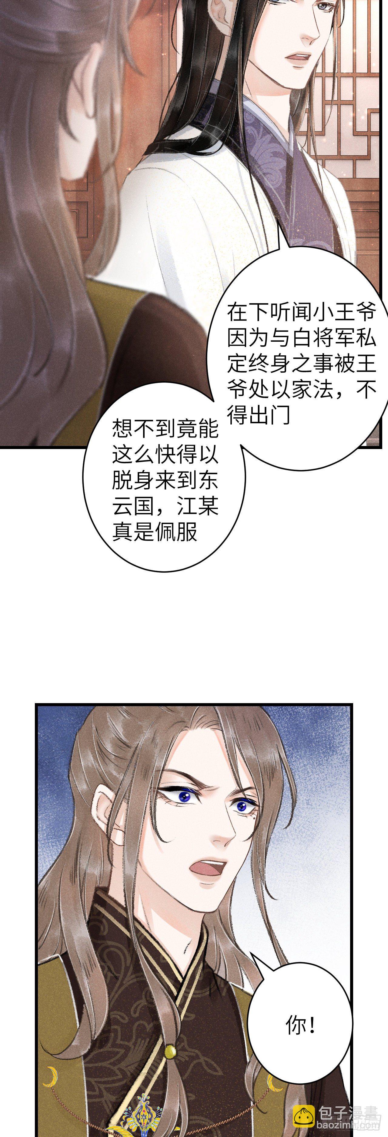 123·江靖的温柔12