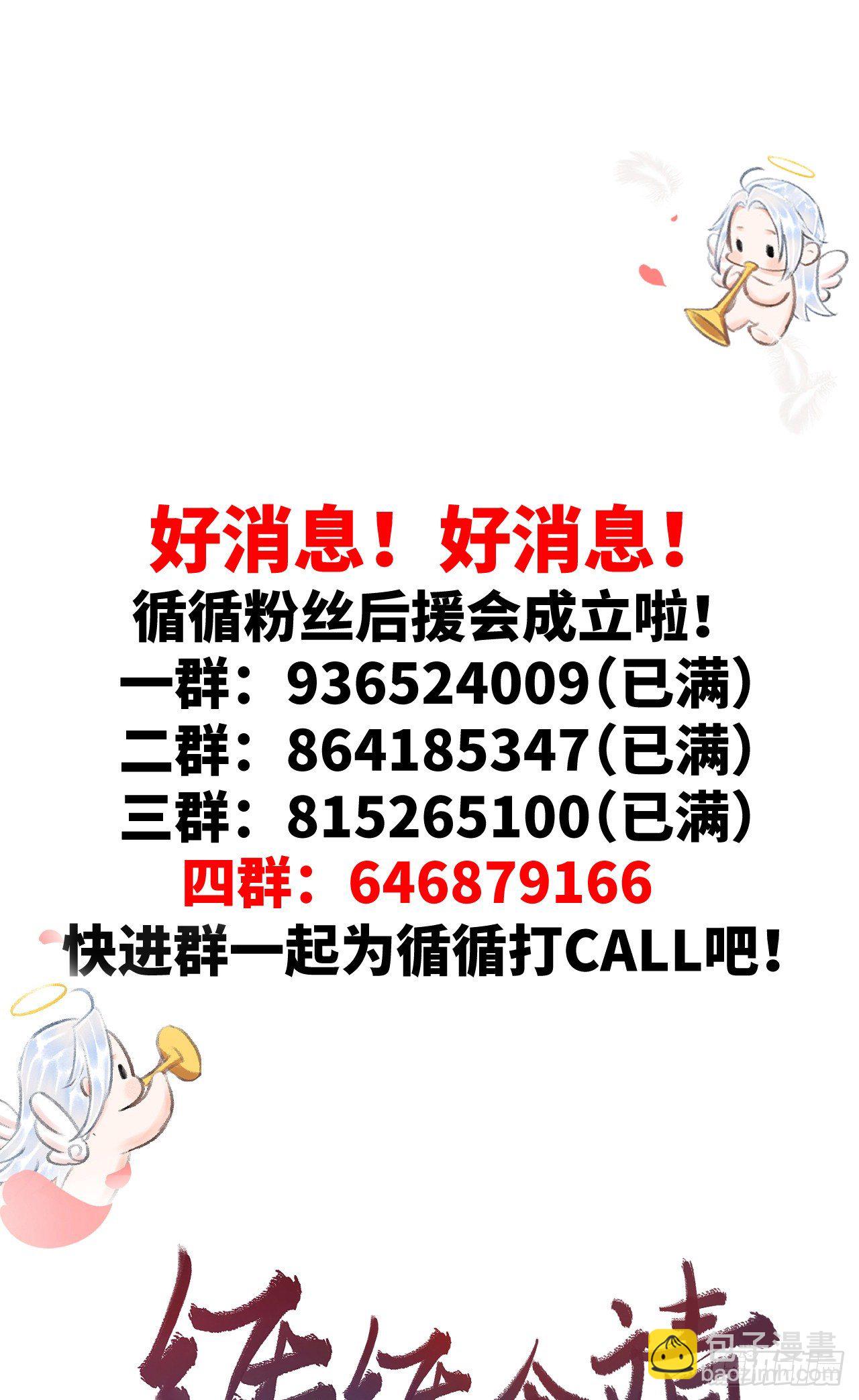 125·把无衣让给我吧！36