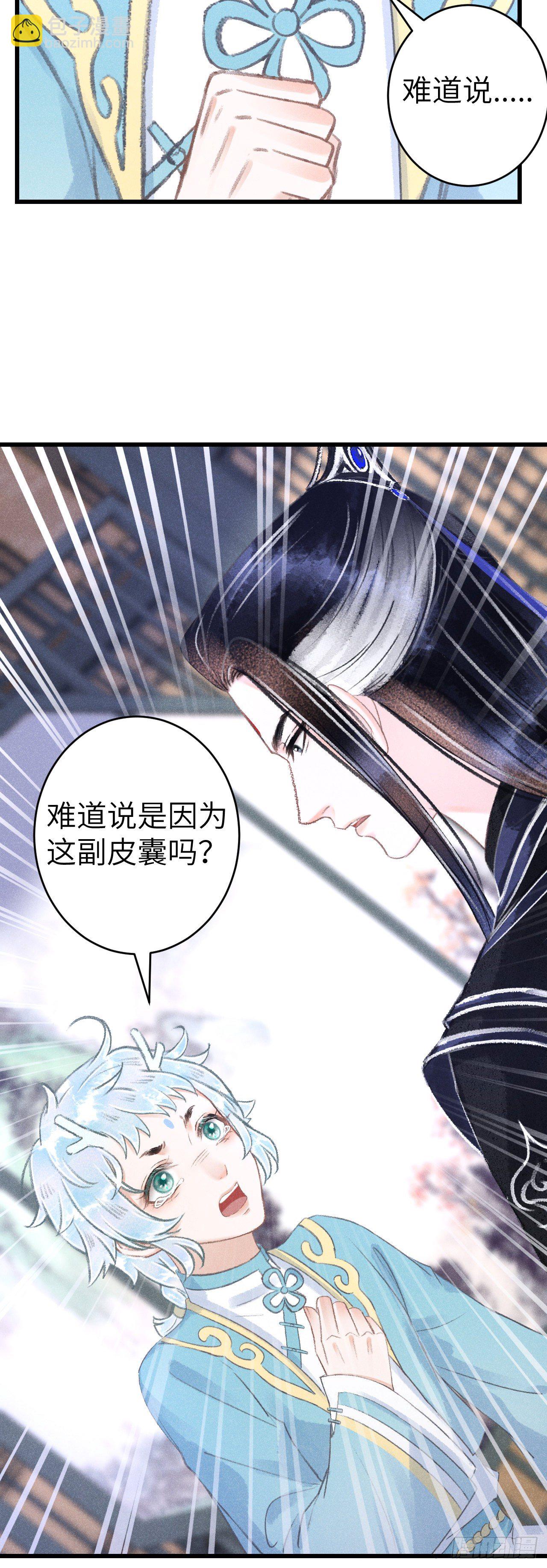 126·论激怒师尊的方法11