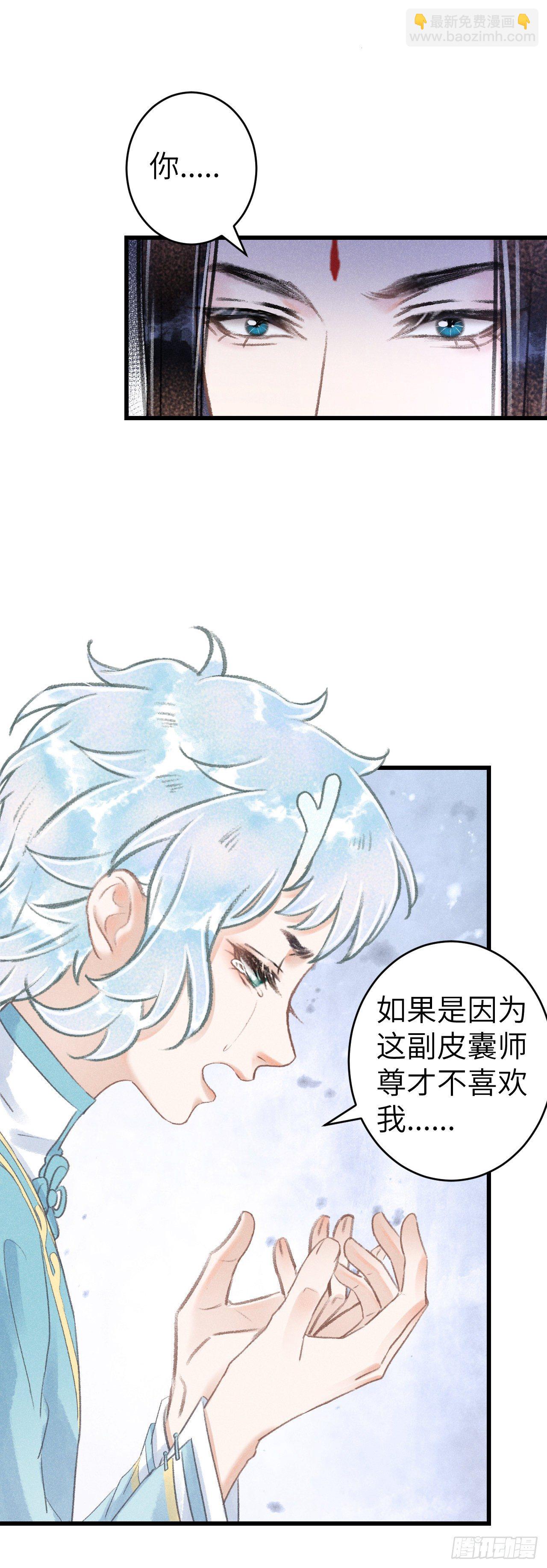 126·论激怒师尊的方法12