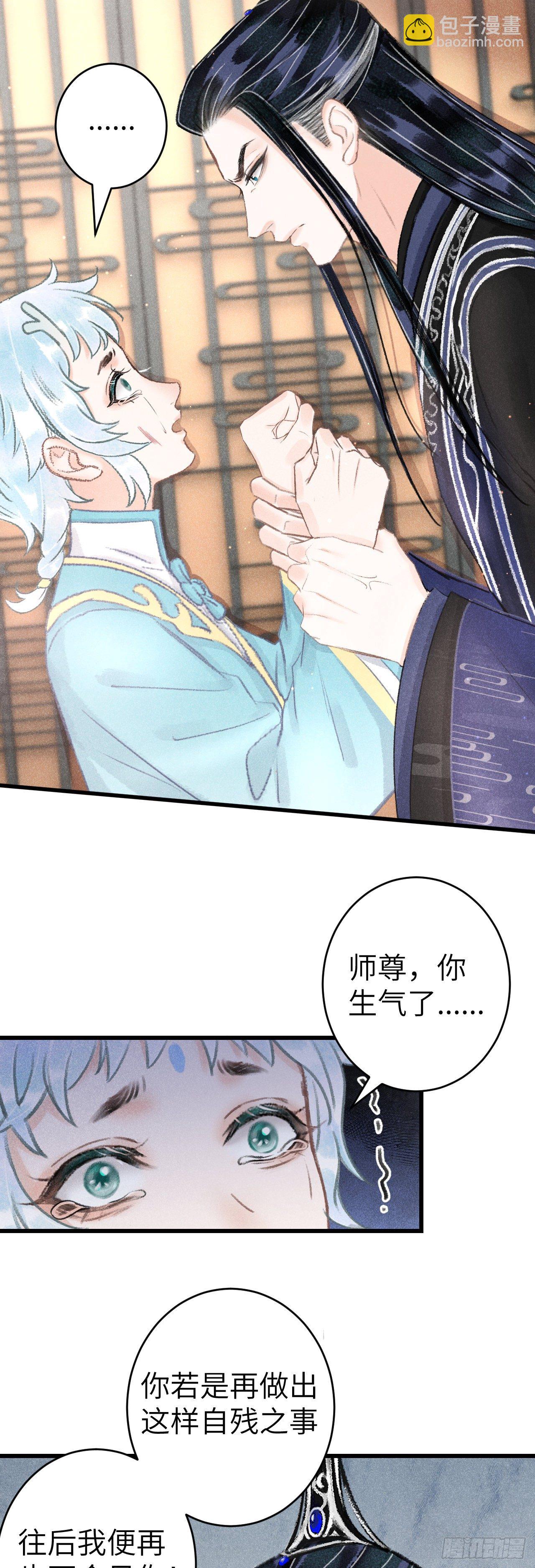 126·论激怒师尊的方法14
