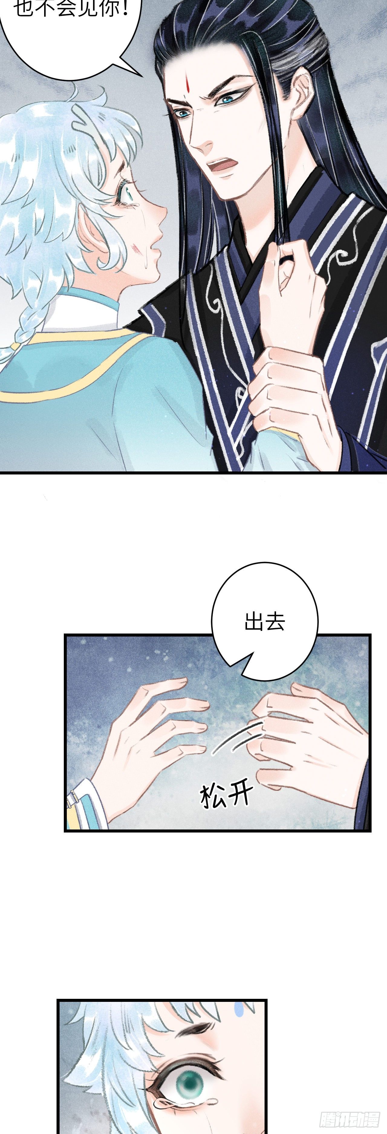126·论激怒师尊的方法15