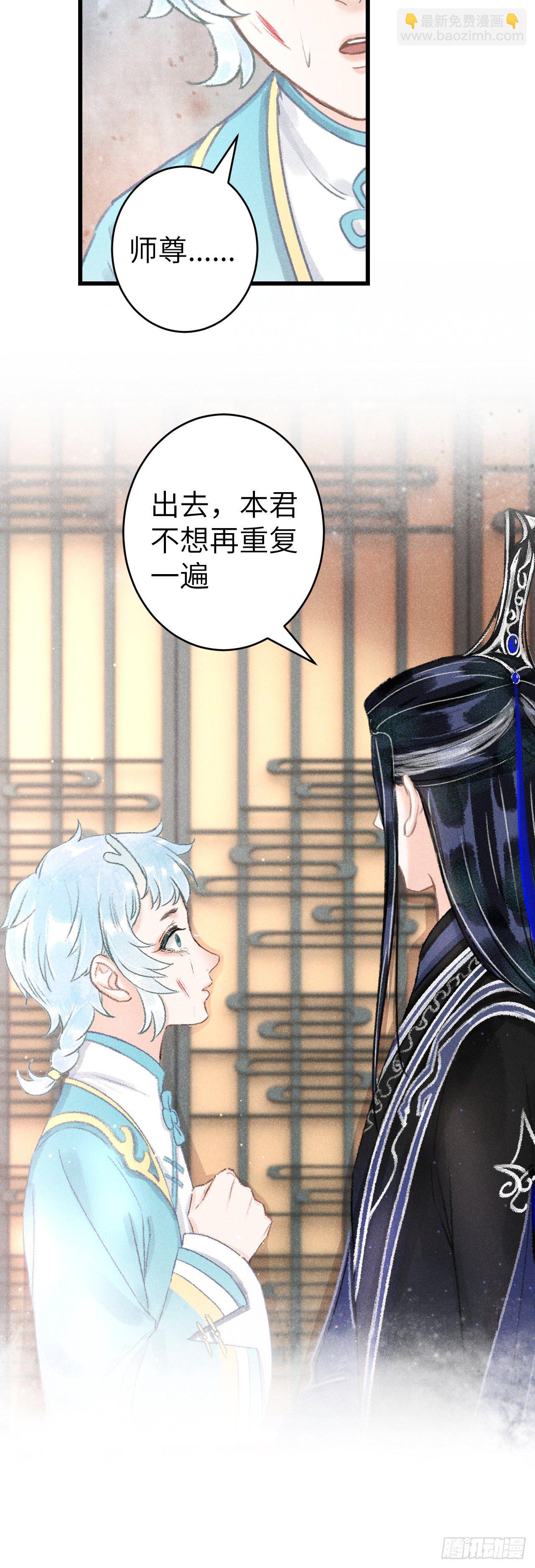 126·论激怒师尊的方法16