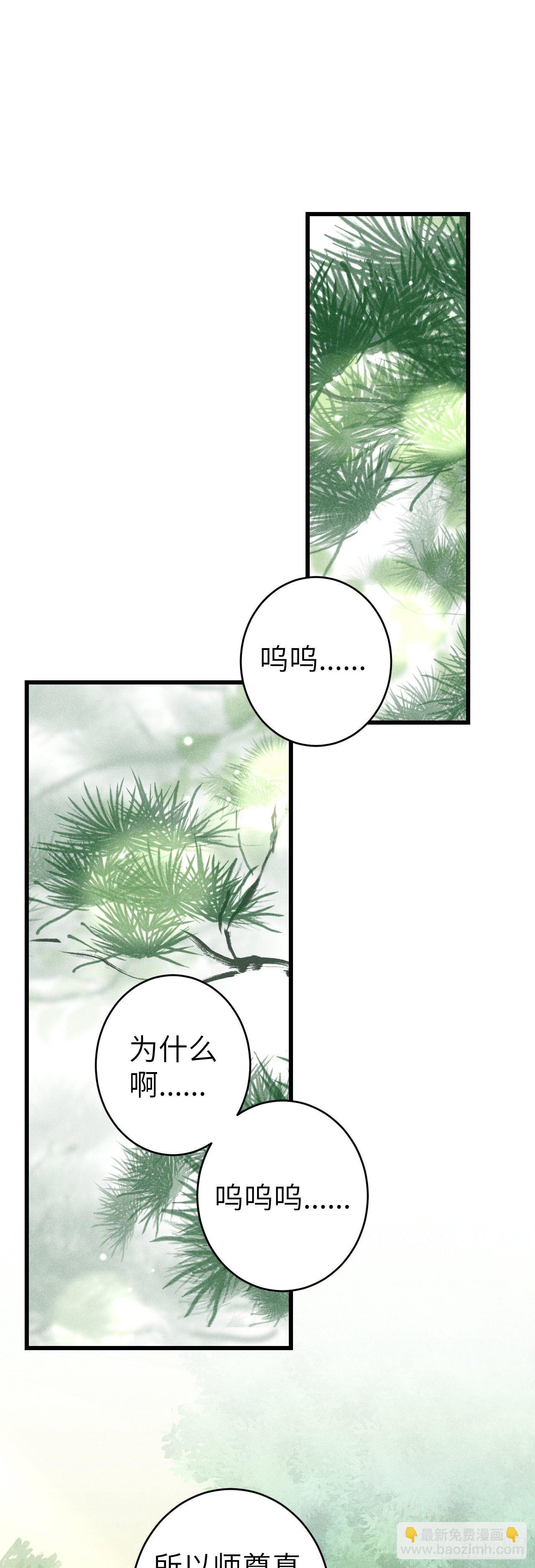 126·论激怒师尊的方法17