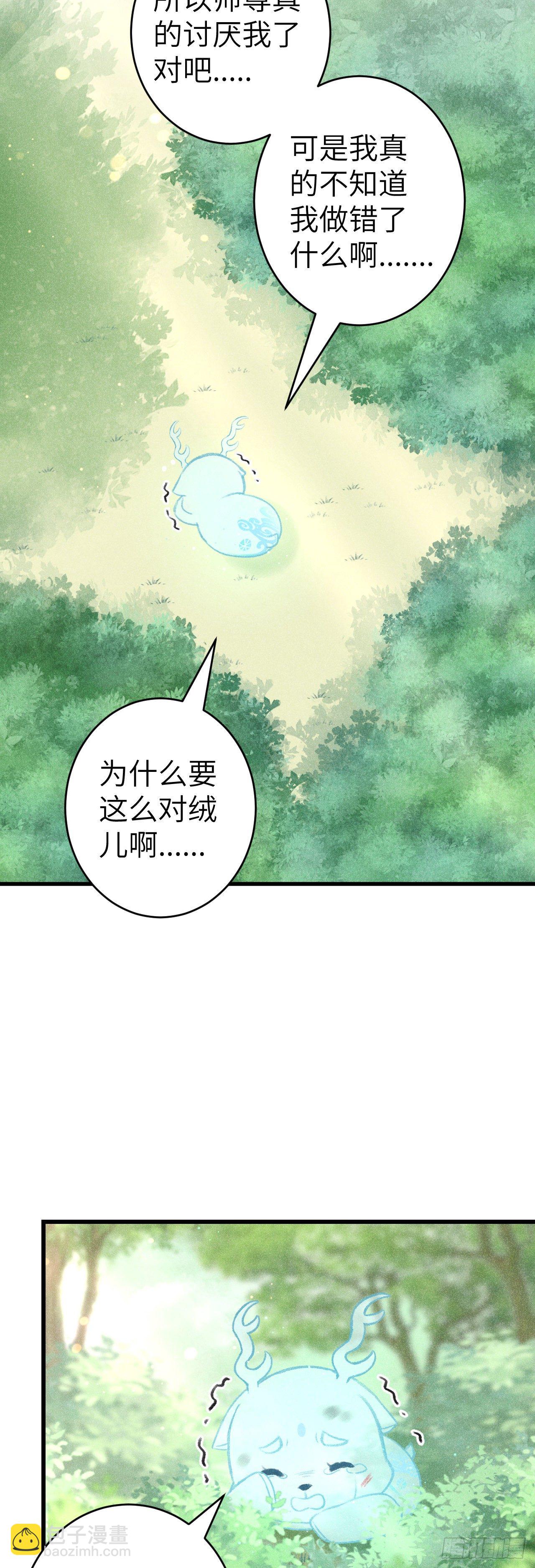 126·论激怒师尊的方法18
