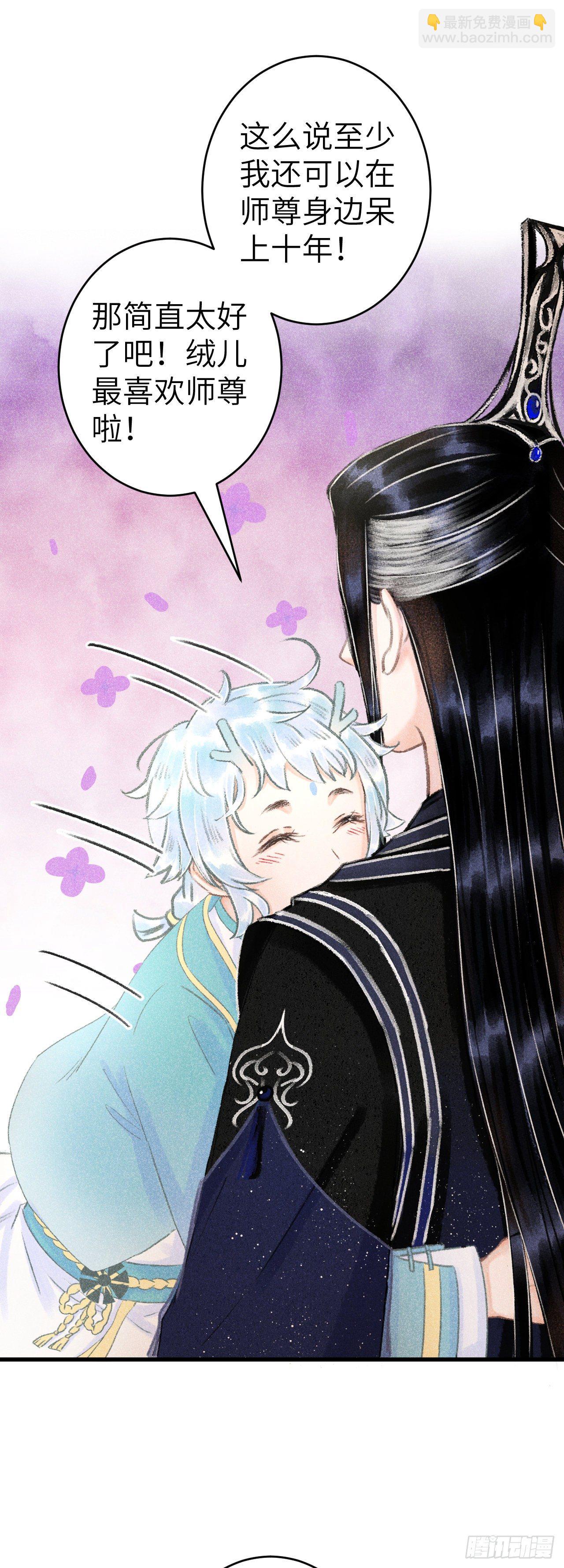 126·论激怒师尊的方法2