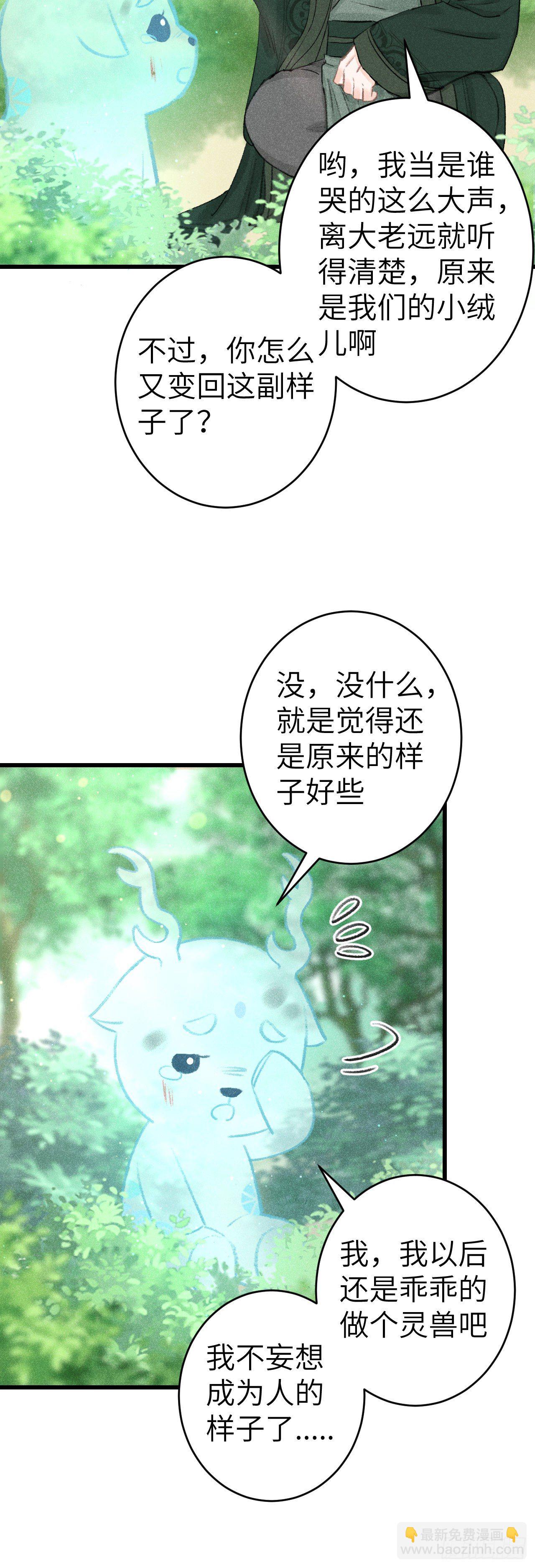 126·论激怒师尊的方法20