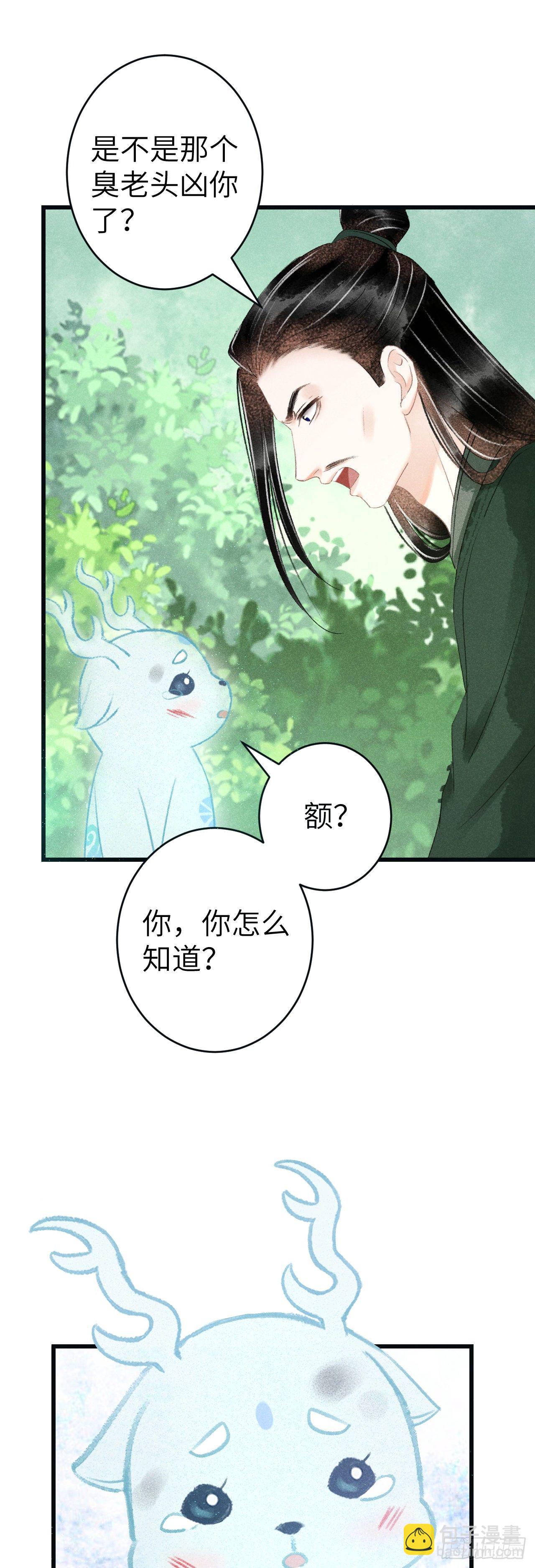 126·论激怒师尊的方法21