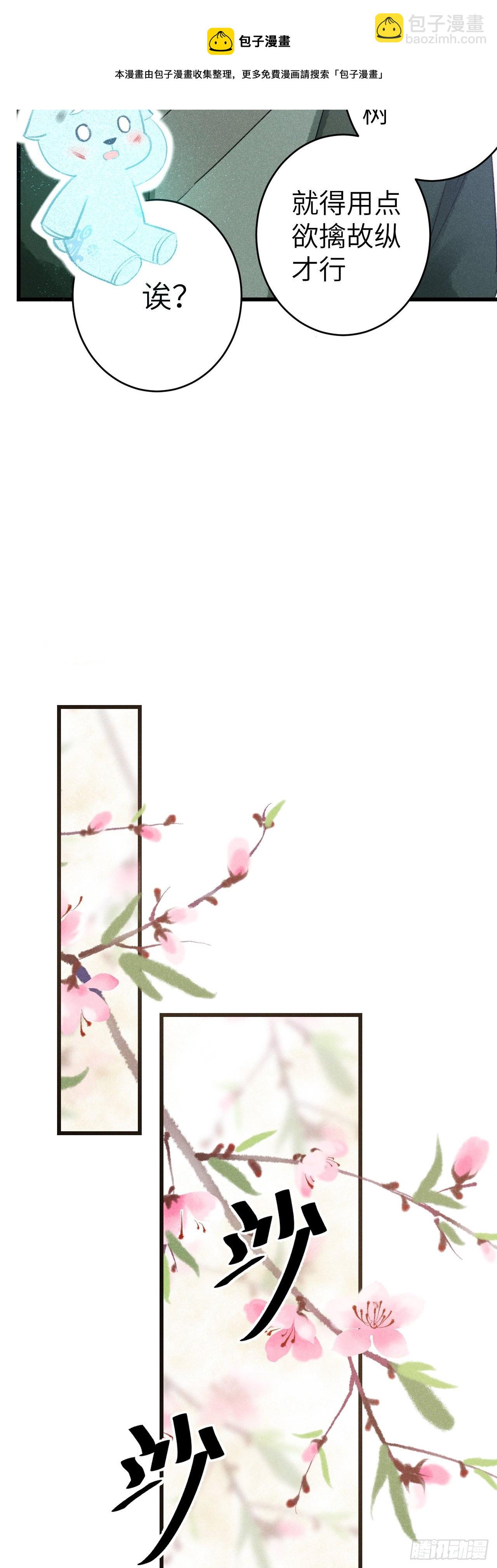 126·论激怒师尊的方法25