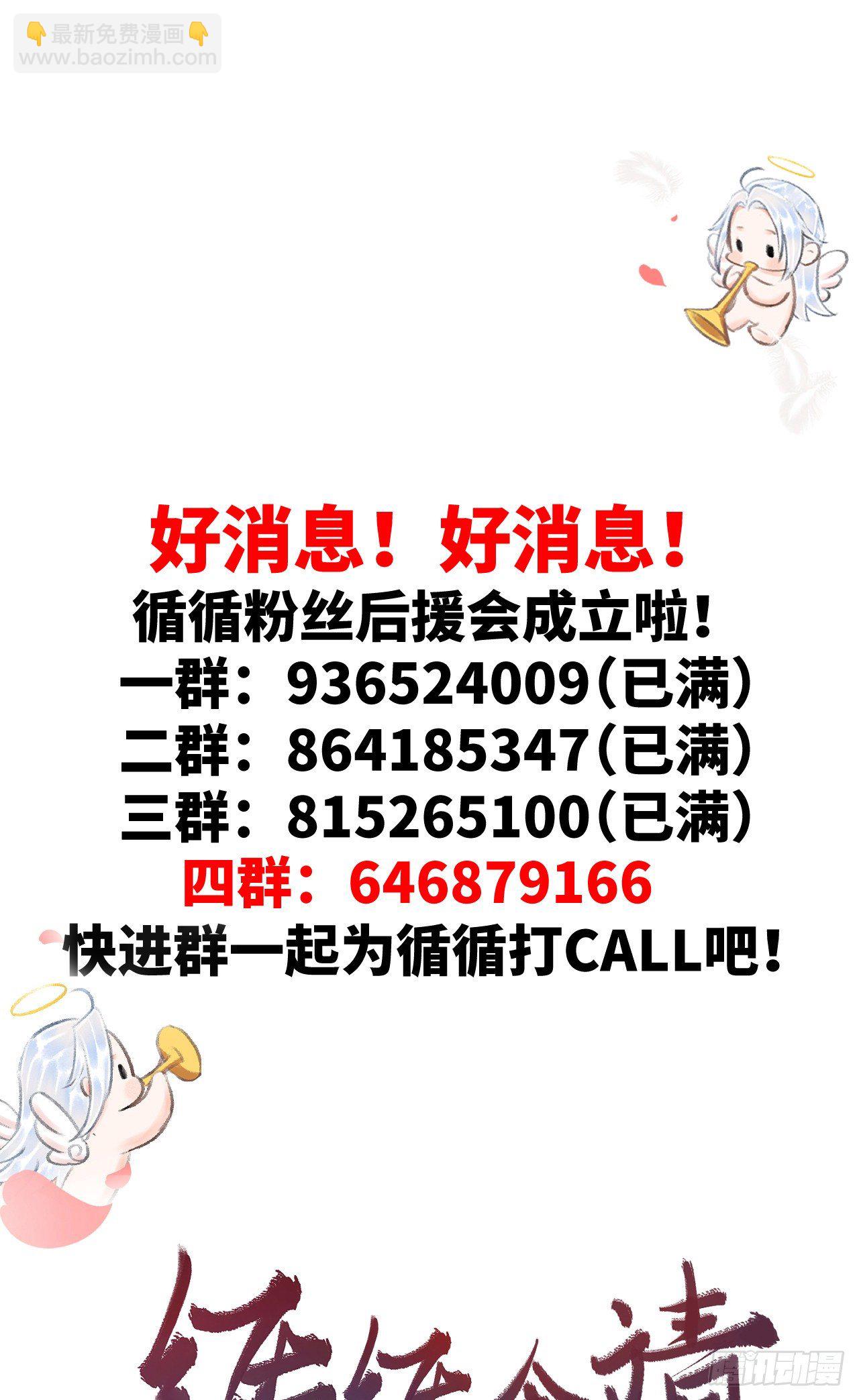 126·论激怒师尊的方法32