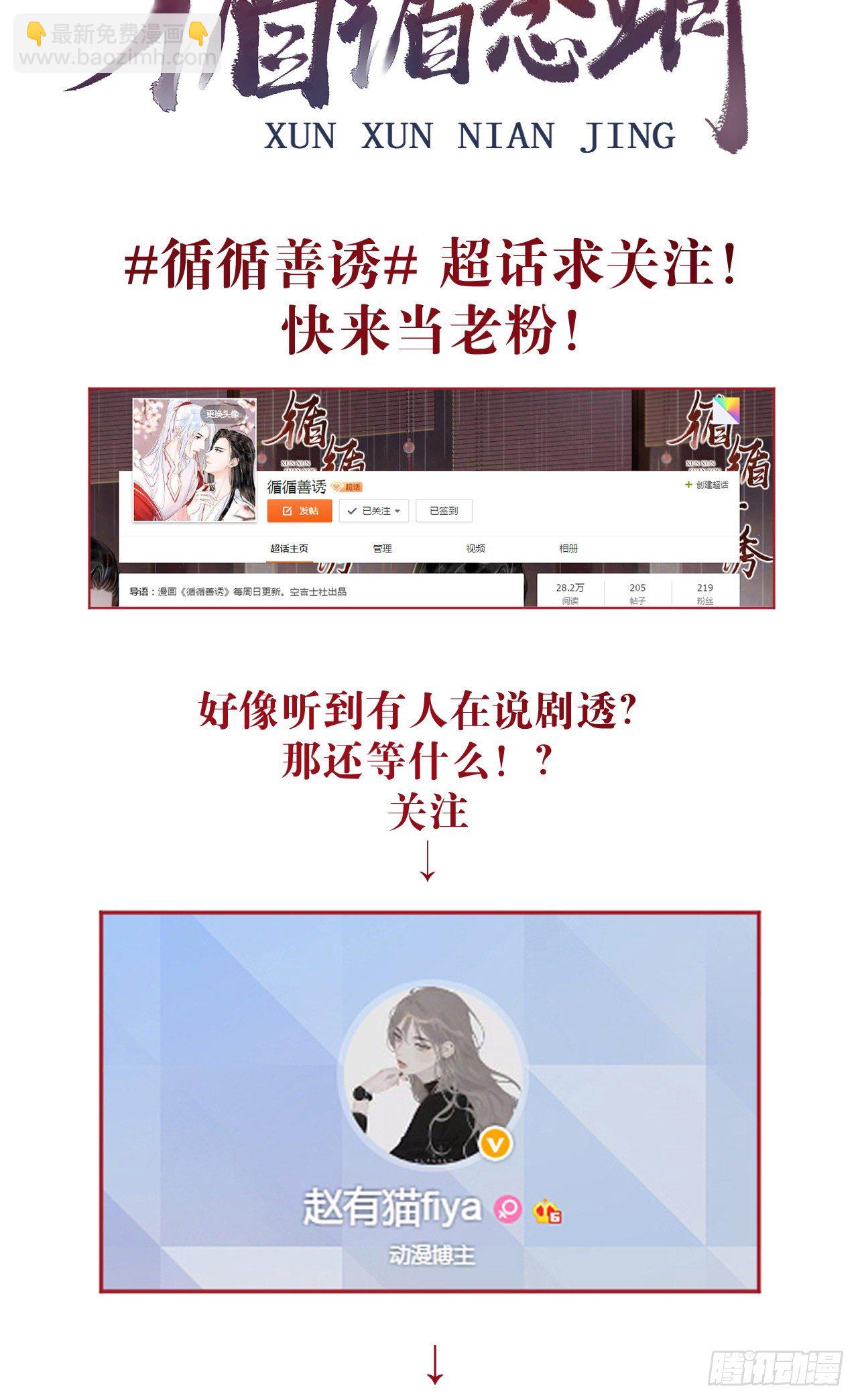 126·论激怒师尊的方法33