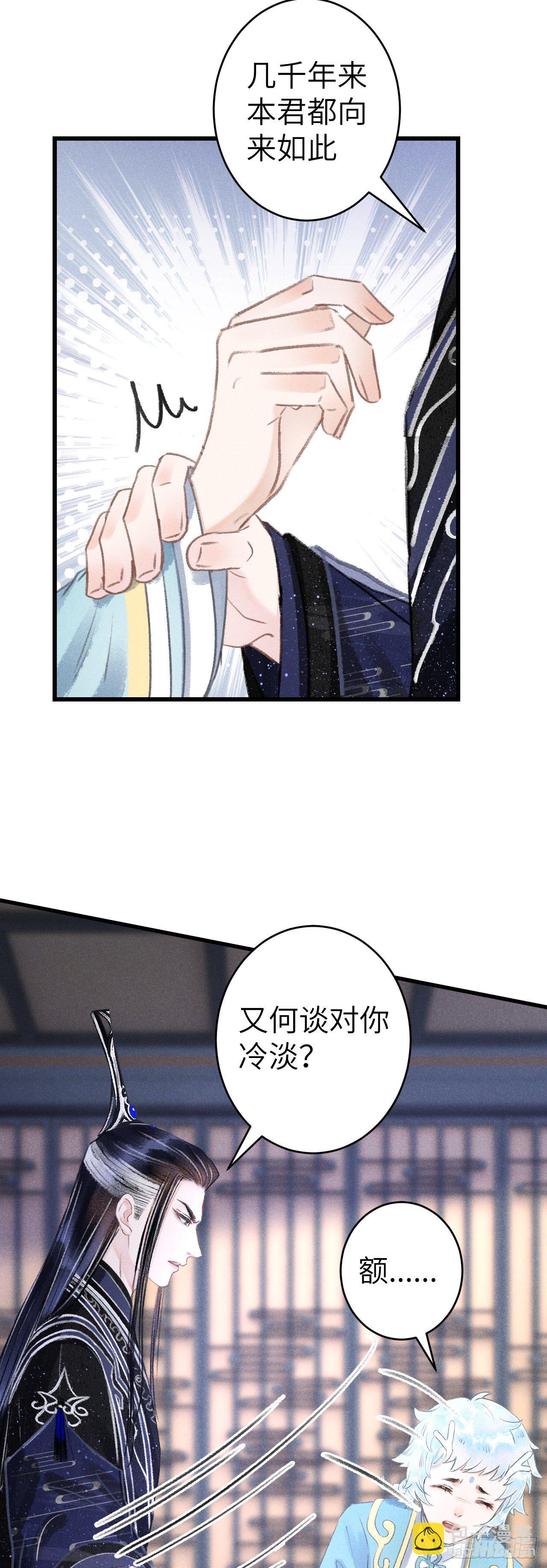 126·论激怒师尊的方法6
