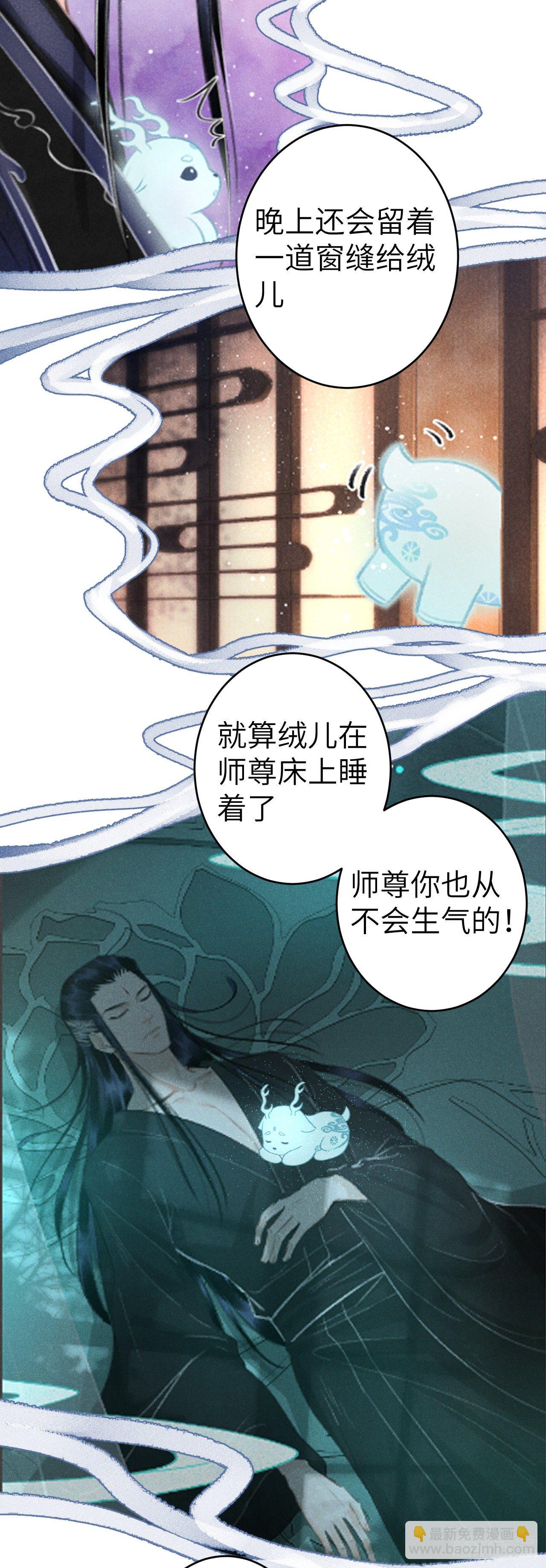 126·论激怒师尊的方法9