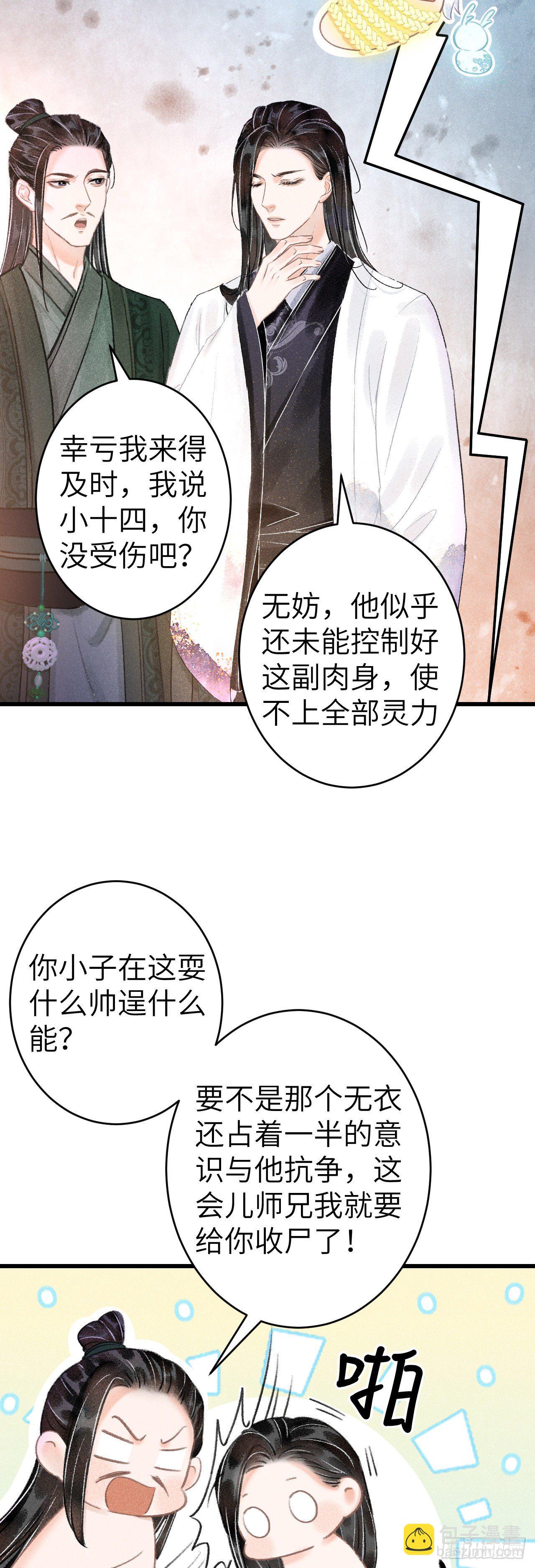 127·纪循你没有心？20