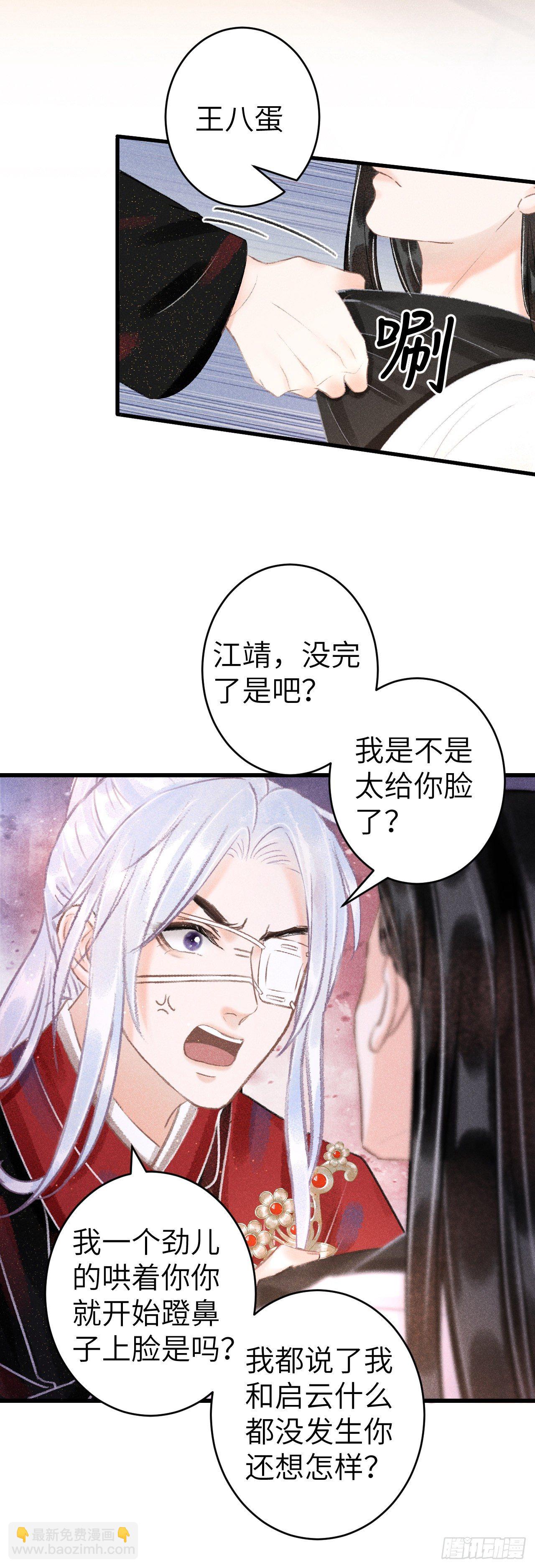 127·纪循你没有心？25