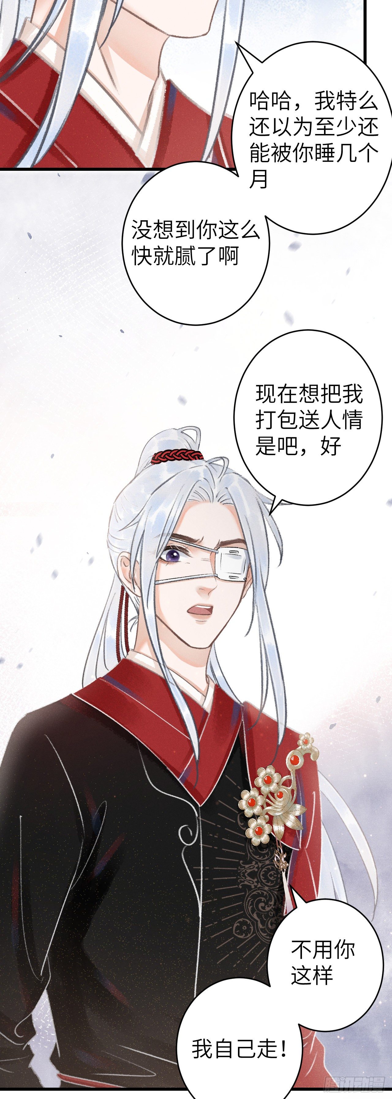 127·纪循你没有心？29
