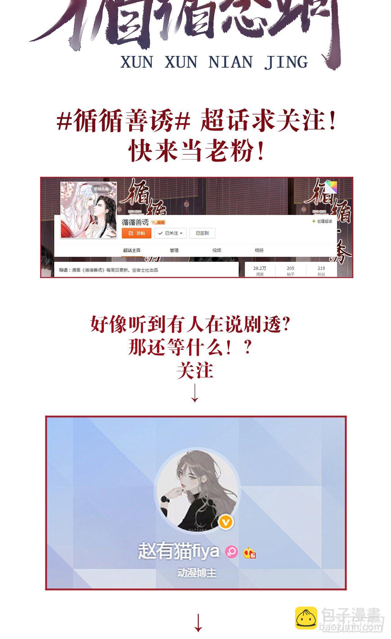 127·纪循你没有心？33