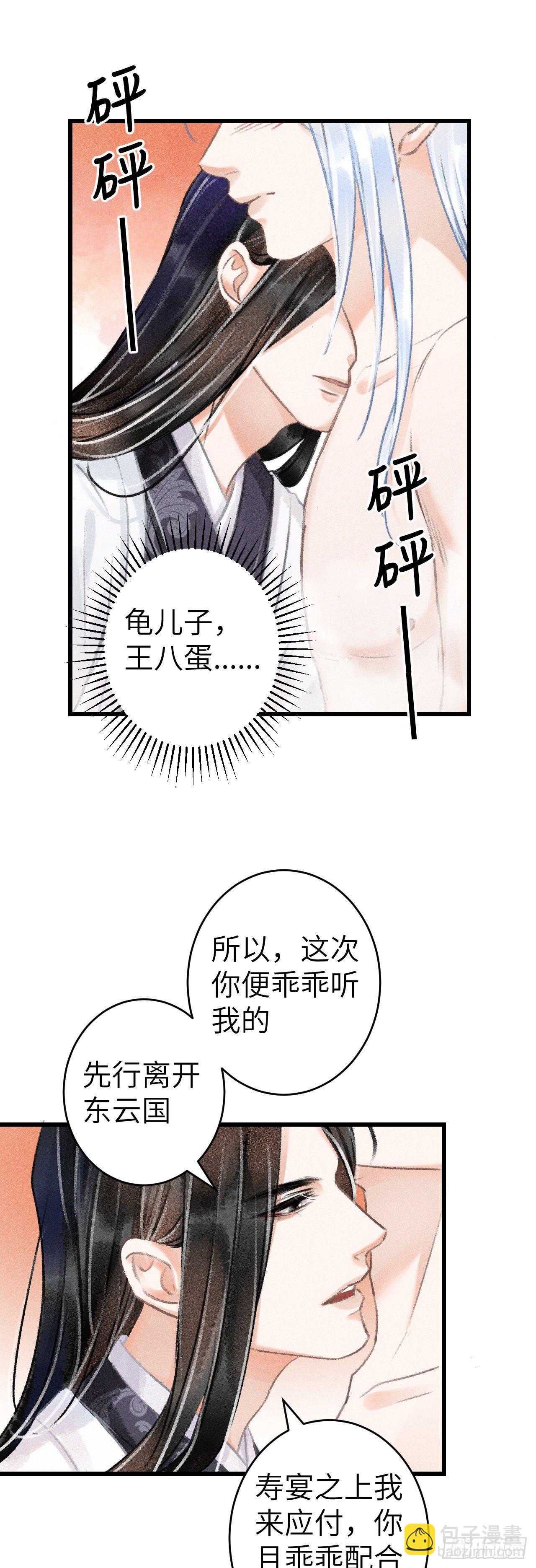 128· 狗靖善诱26
