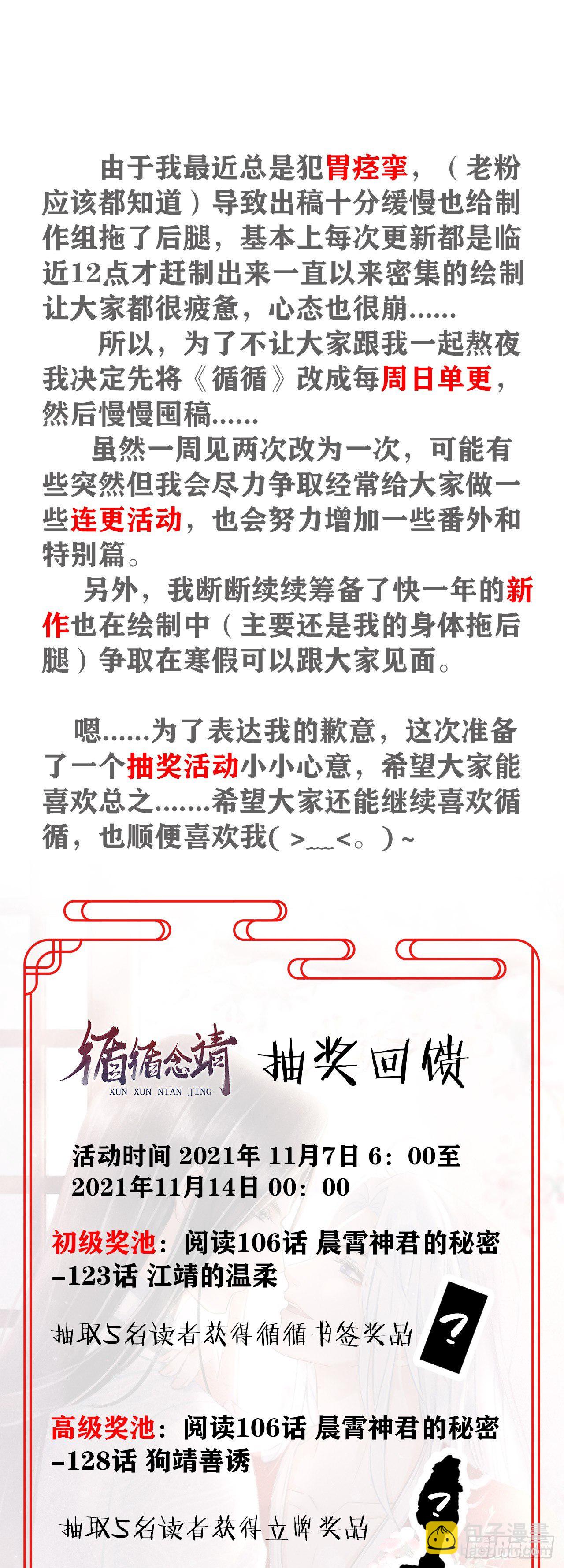 128· 狗靖善诱31