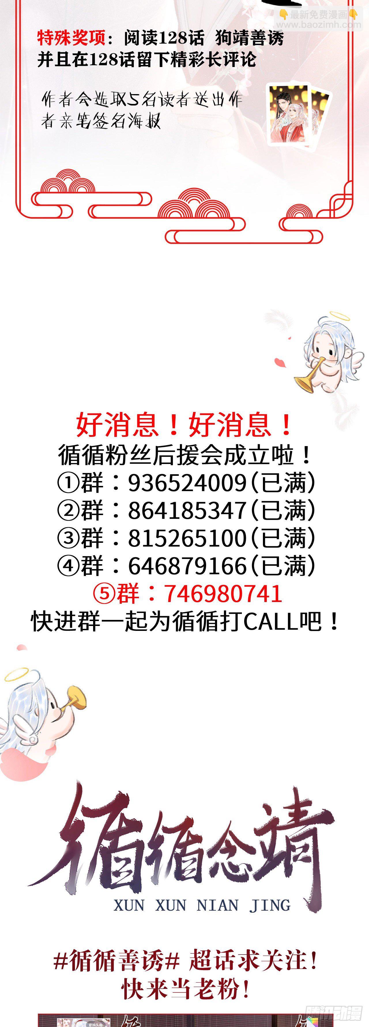 128· 狗靖善诱32